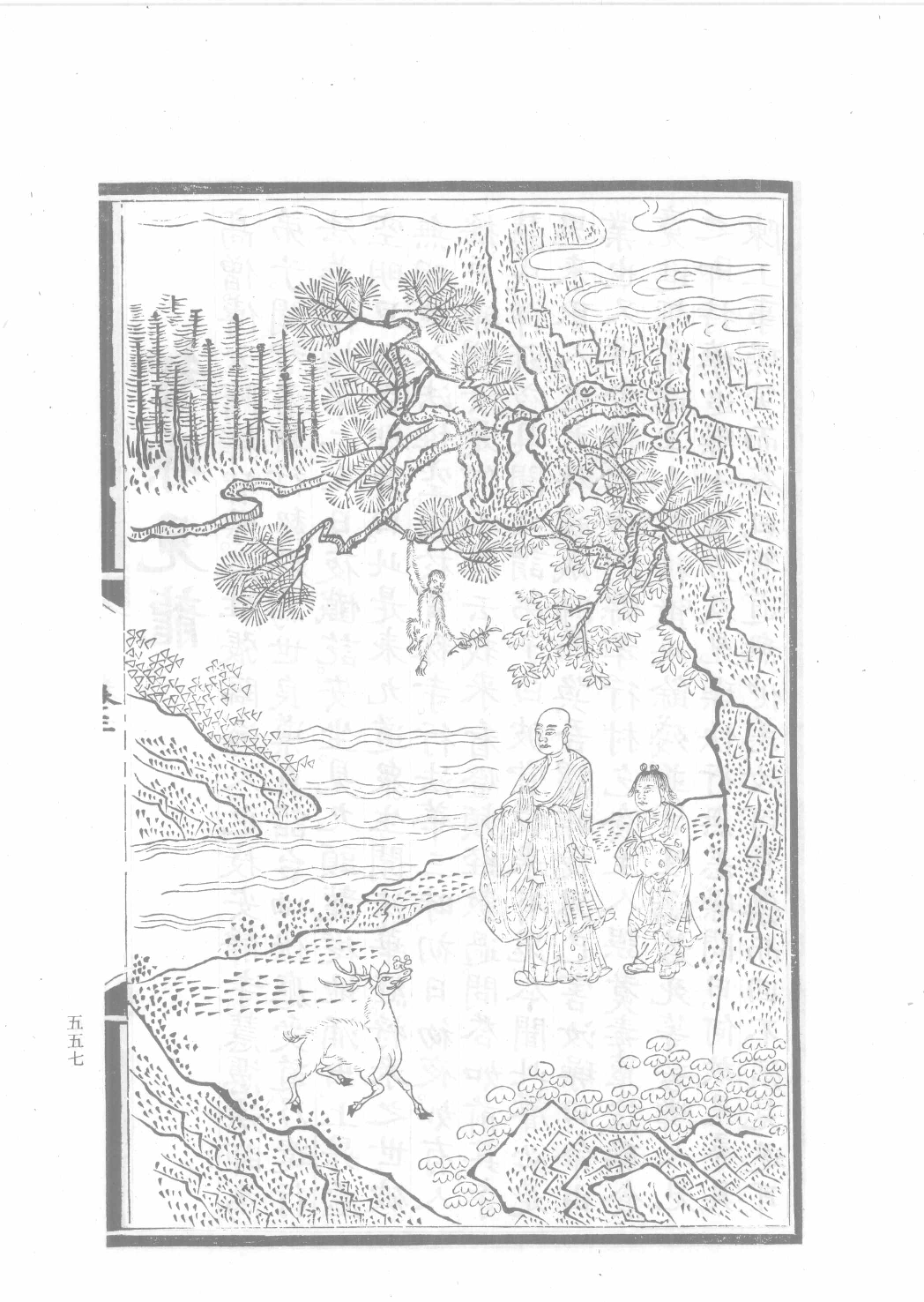 中国古代版画丛刊二编  2  释氏源流  水六道场神鬼图像  牧牛图_12193707_部分3.pdf 第3页