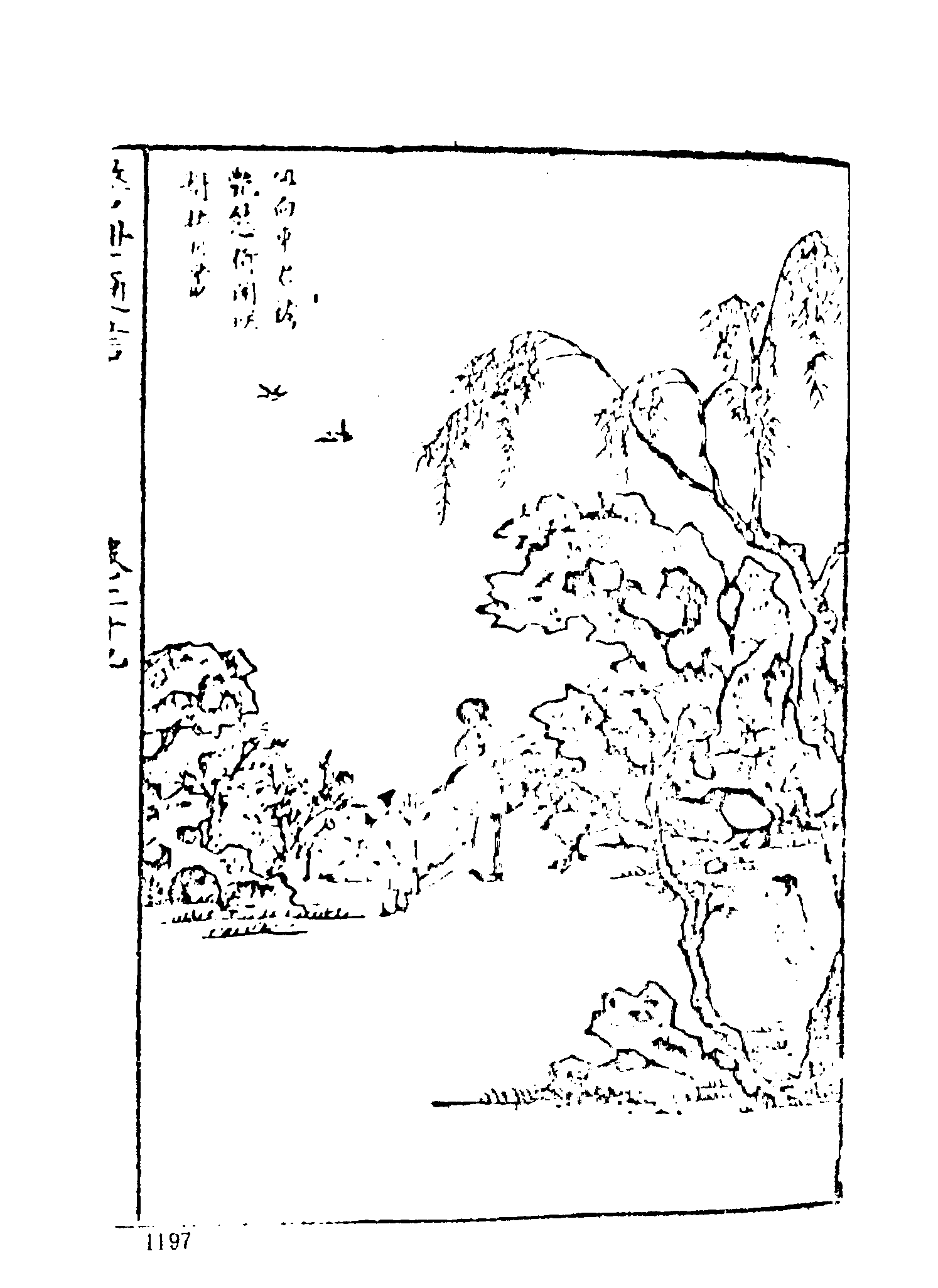 古本小说集成 4008 [明]冯梦龙编-警世通言（兼善堂刊）（下）（上海古籍出版社1994）.pdf 第3页