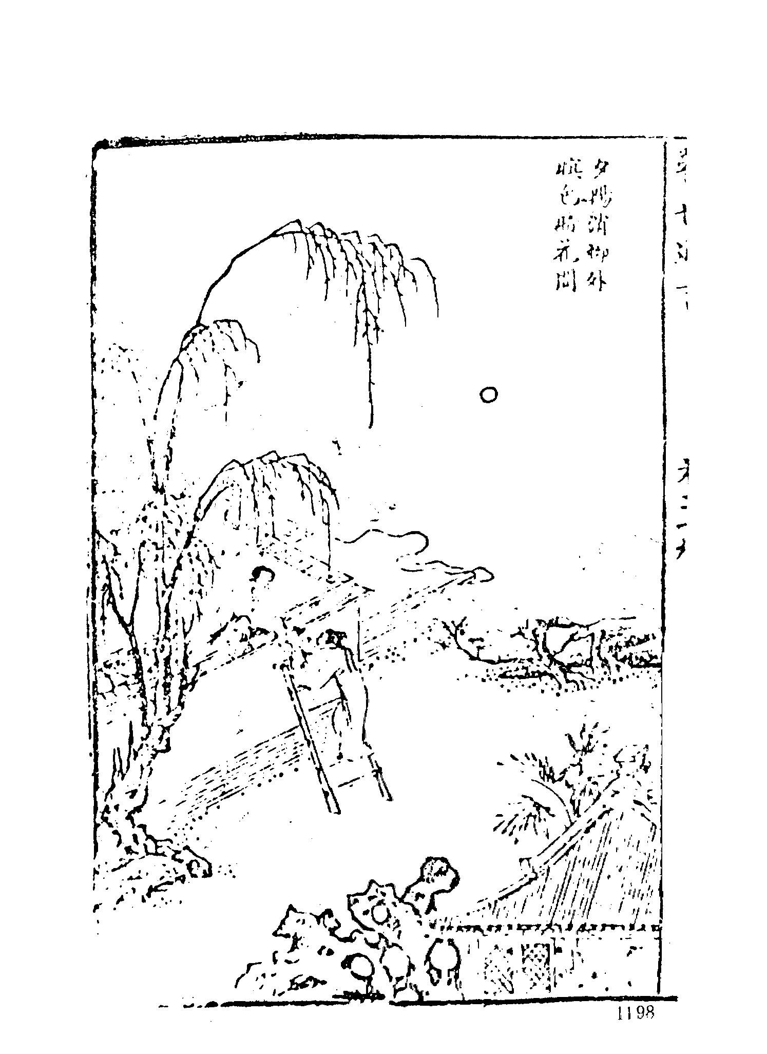 古本小说集成 4008 [明]冯梦龙编-警世通言（兼善堂刊）（下）（上海古籍出版社1994）.pdf 第4页