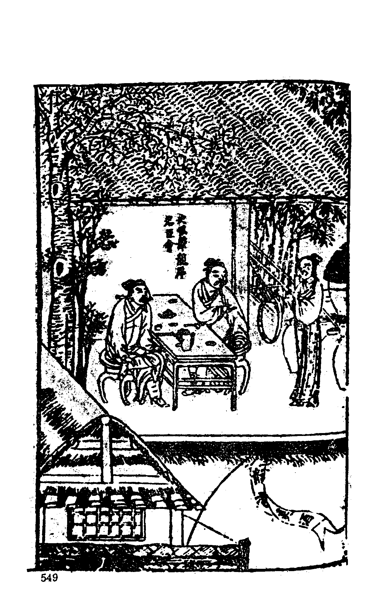 古本小说集成 4004 [明]冯梦龙编-古今小说（天许斋刊）（中）（上海古籍出版社1994）.pdf 第3页