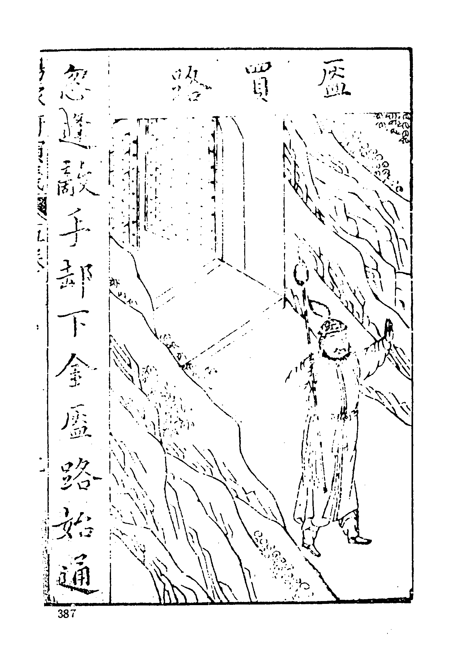 古本小说集成 4146 [明]秦淮墨客校阅-杨家府世代忠勇演义（卧松阁刊）（下）（上海古籍出版社1994）.pdf 第5页