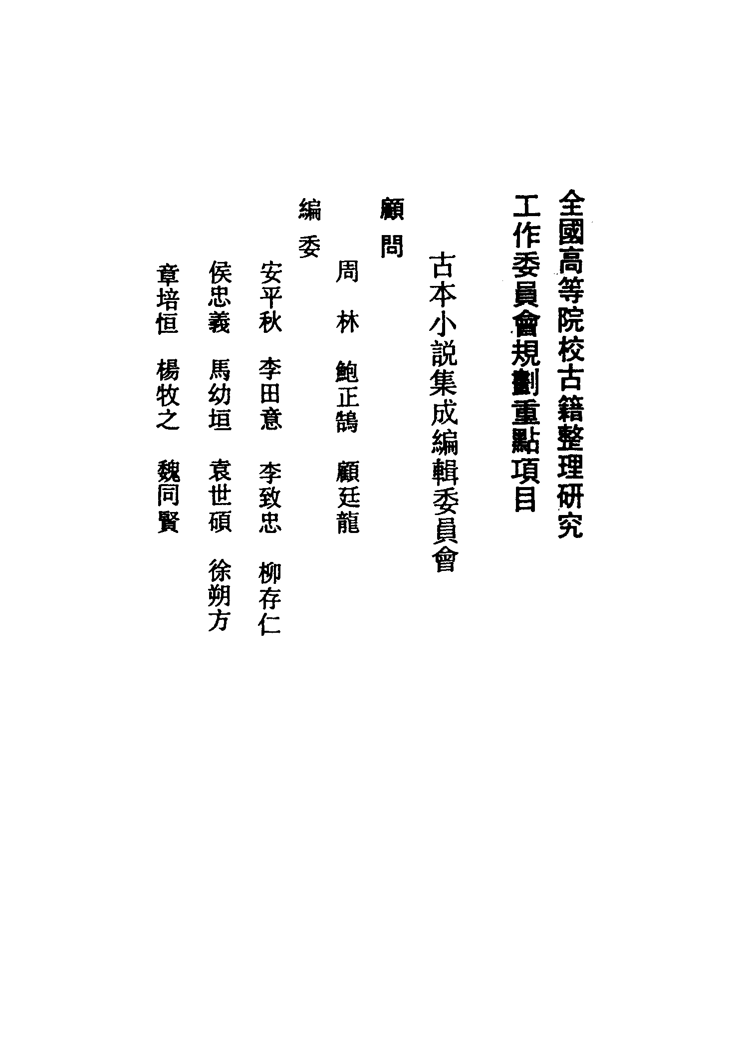 古本小说集成 4134 [清]研石山樵订正-北宋金枪全传（博古堂刊）（上）（上海古籍出版社1994）.pdf 第3页