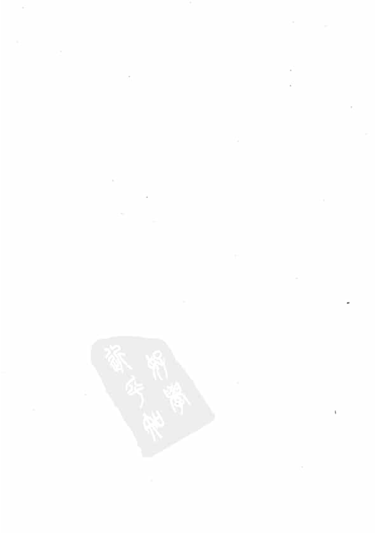 18.四部备要 第18册 三国志.pdf 第5页