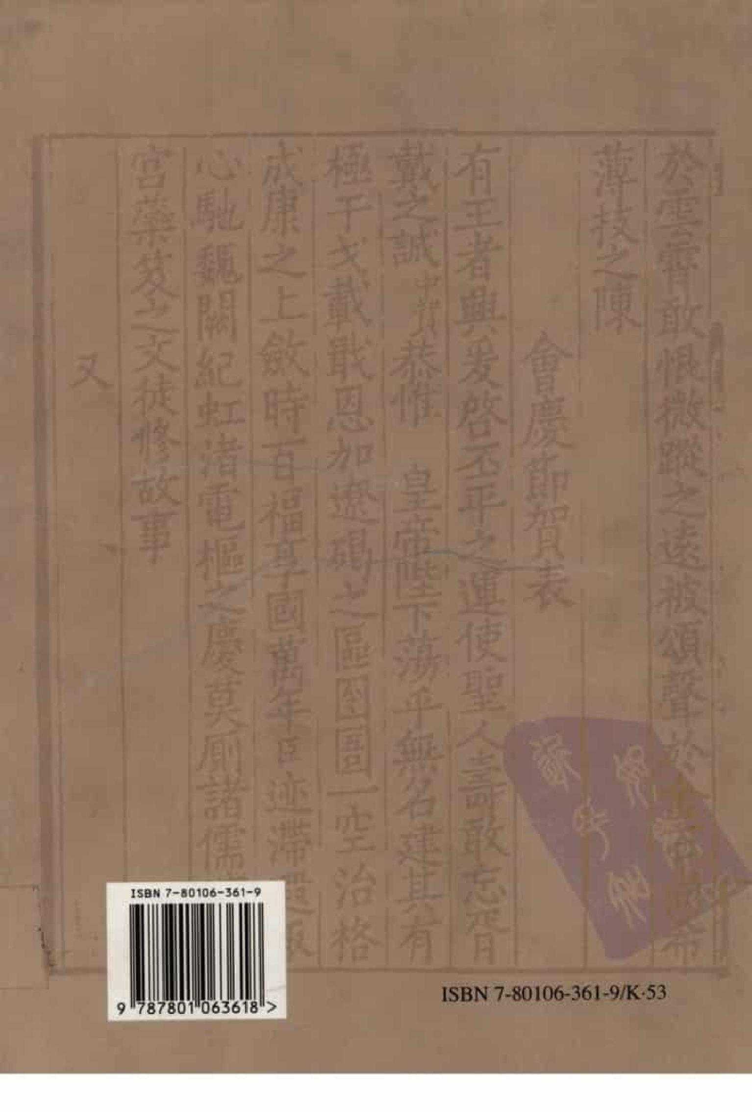 宋集珍本丛刊  第029册_批量压缩.pdf 第2页