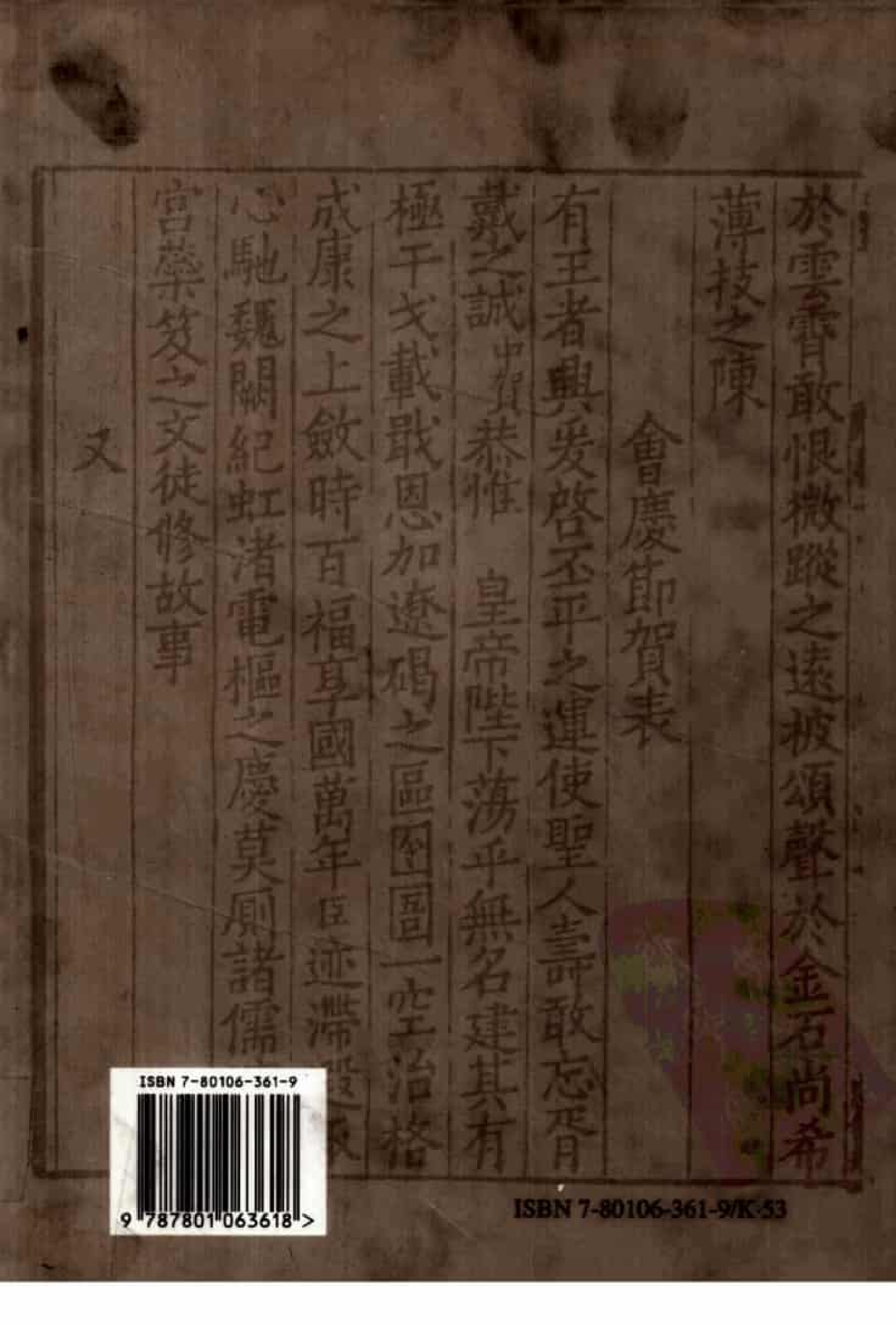 宋集珍本丛刊  第060册_批量压缩.pdf 第2页
