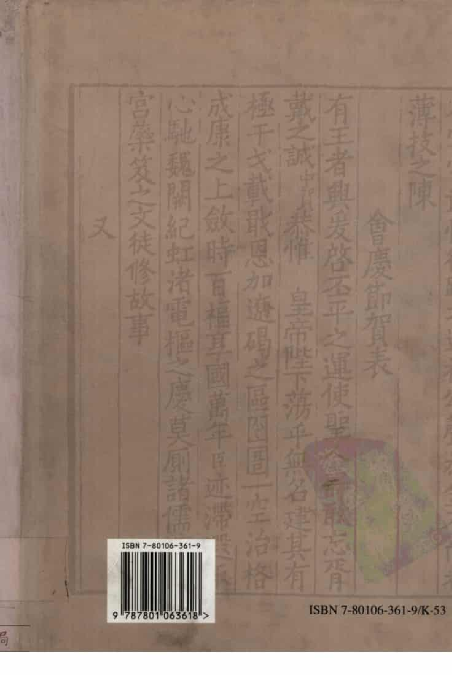 宋集珍本丛刊  第033册_批量压缩.pdf 第2页