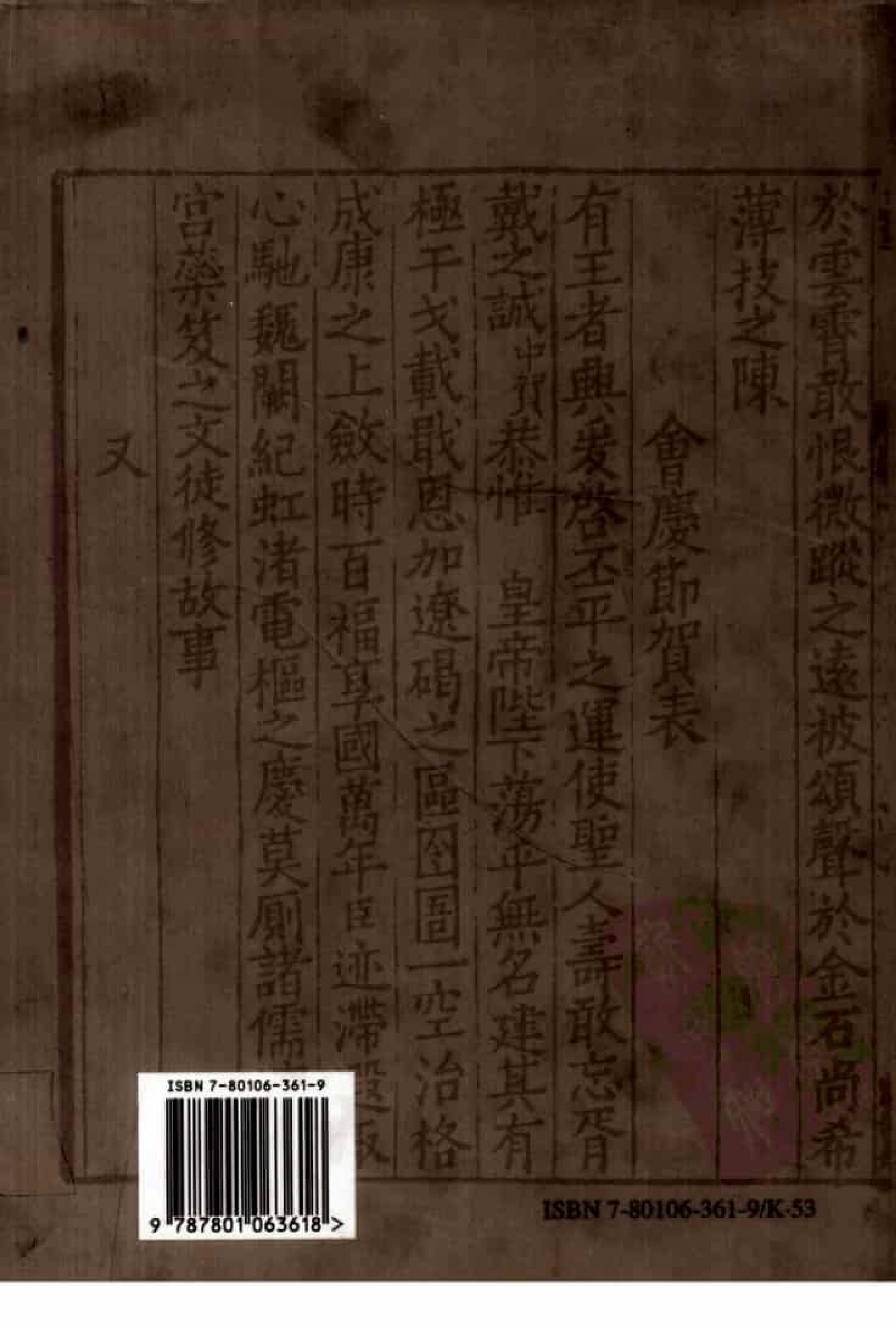 宋集珍本丛刊  第055册_批量压缩.pdf 第2页