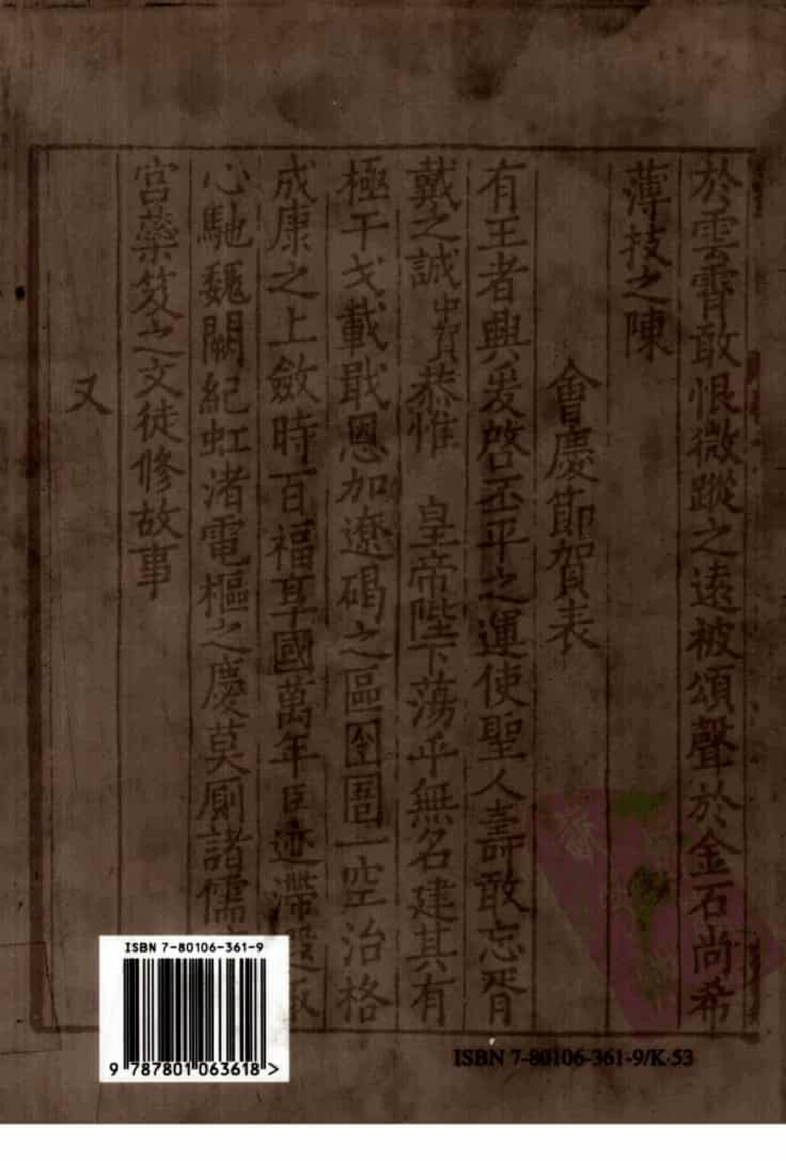 宋集珍本丛刊  第056册_批量压缩.pdf 第2页