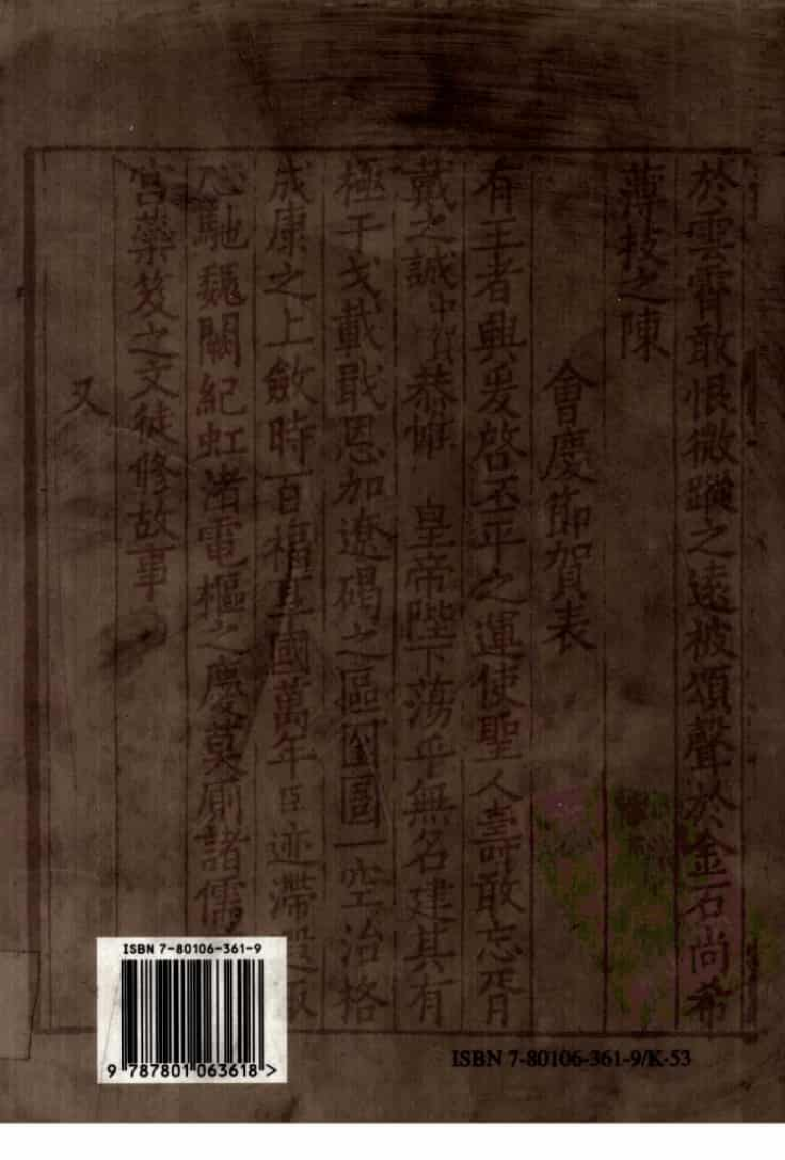 宋集珍本丛刊  第051册_批量压缩.pdf 第2页