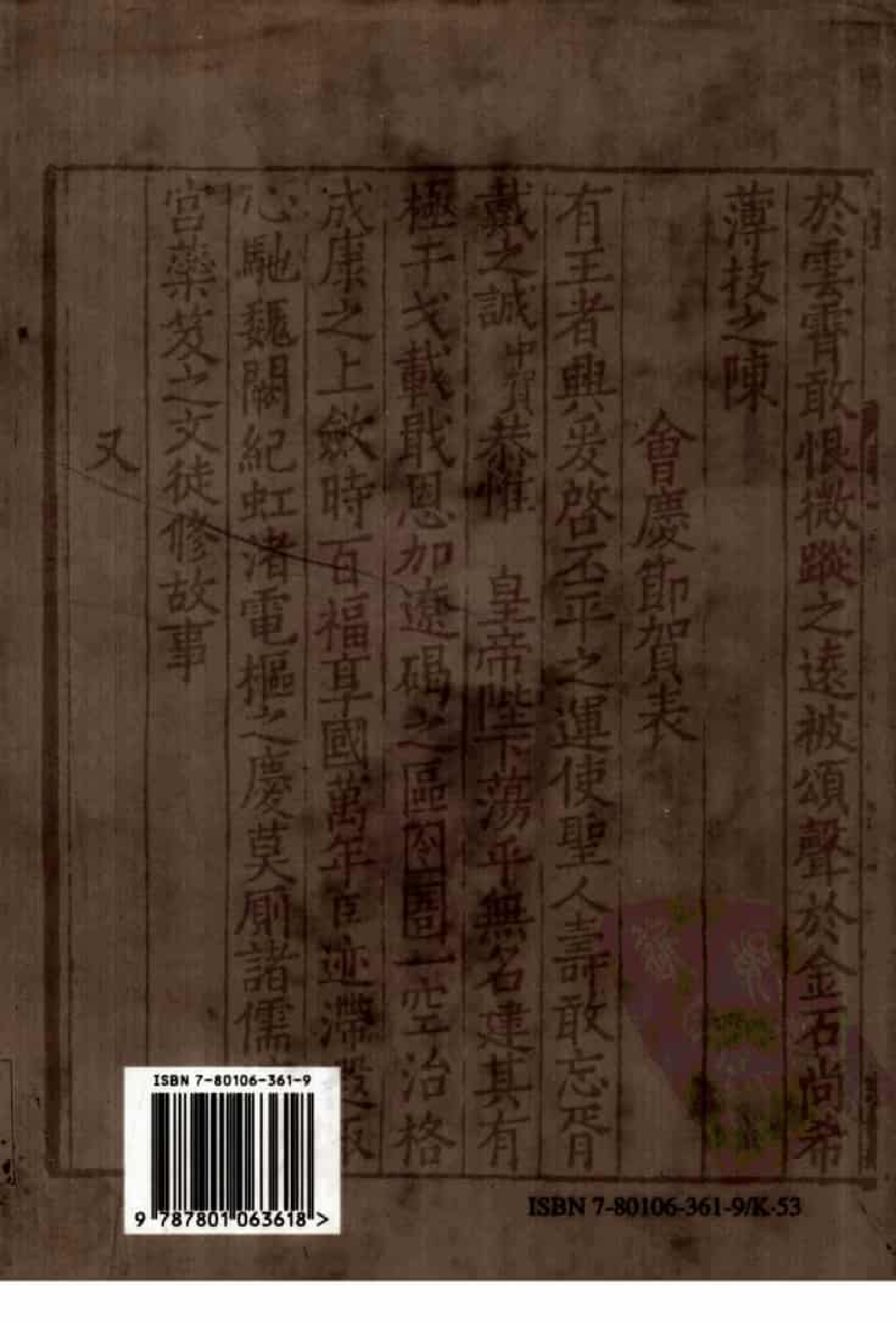 宋集珍本丛刊  第052册_批量压缩.pdf 第2页