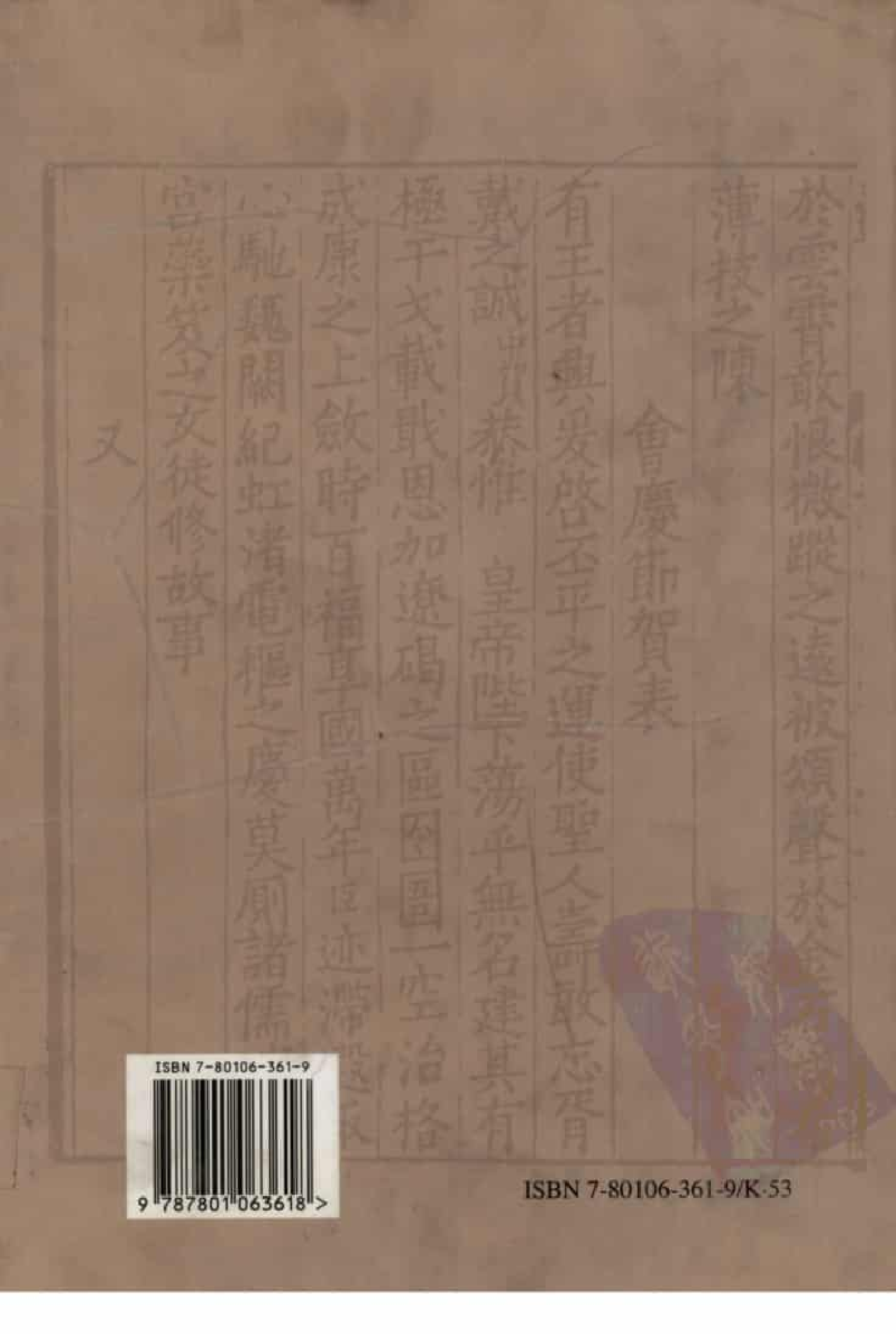 宋集珍本丛刊  第046册_批量压缩.pdf 第2页