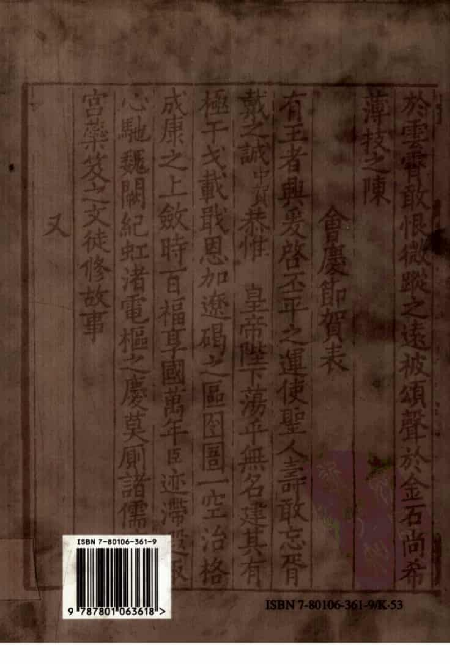 宋集珍本丛刊  第054册_批量压缩.pdf 第2页