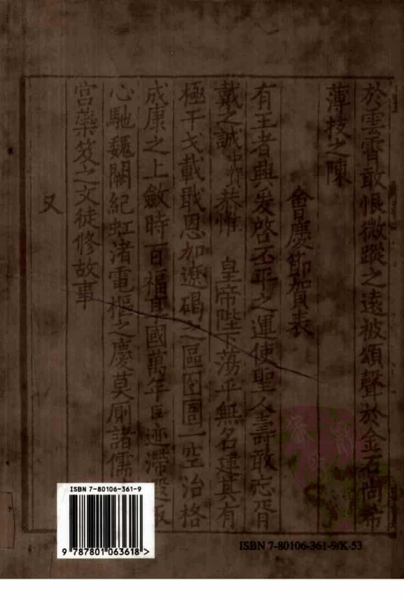 宋集珍本丛刊  第057册_批量压缩.pdf 第2页