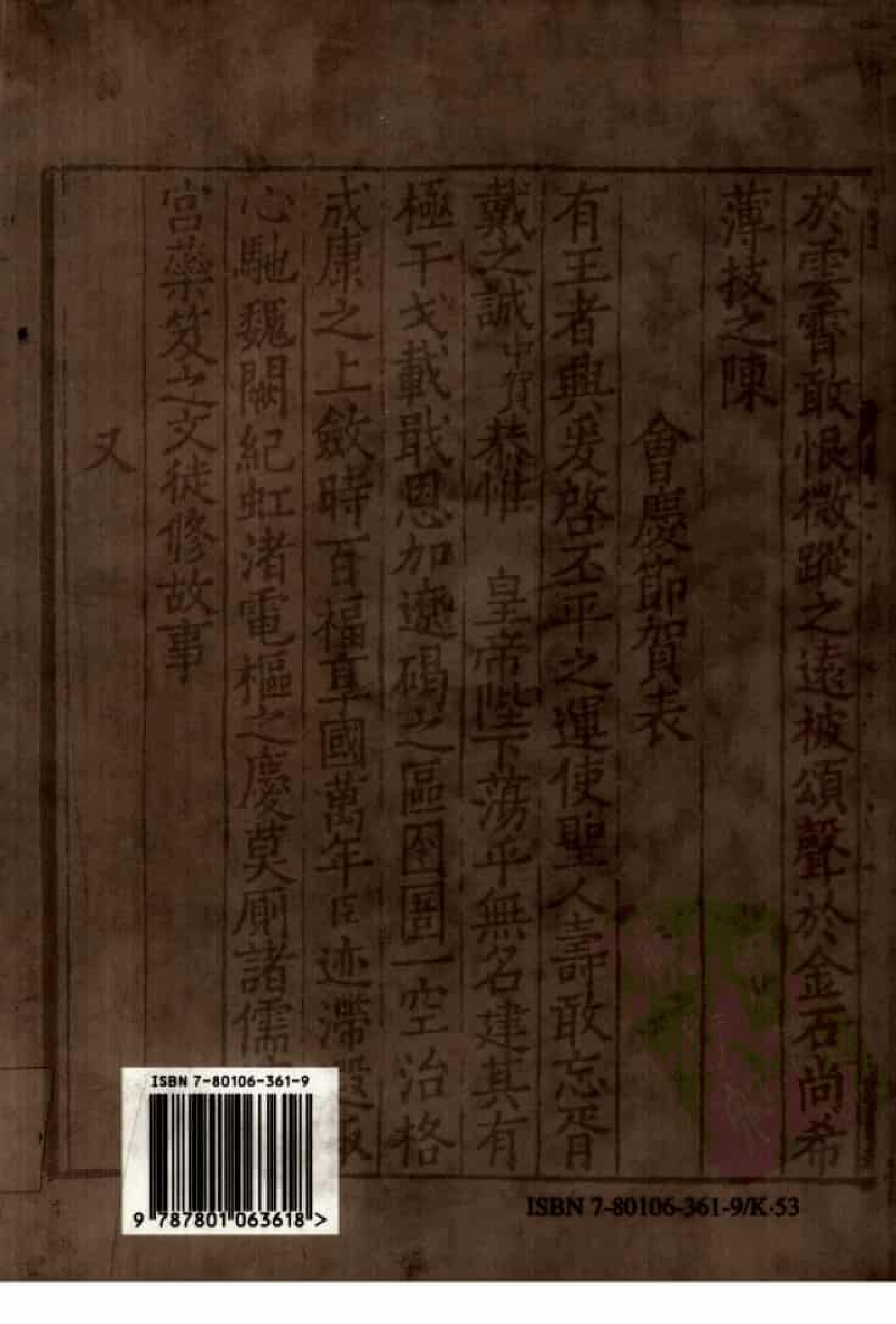 宋集珍本丛刊  第058册_批量压缩.pdf 第2页