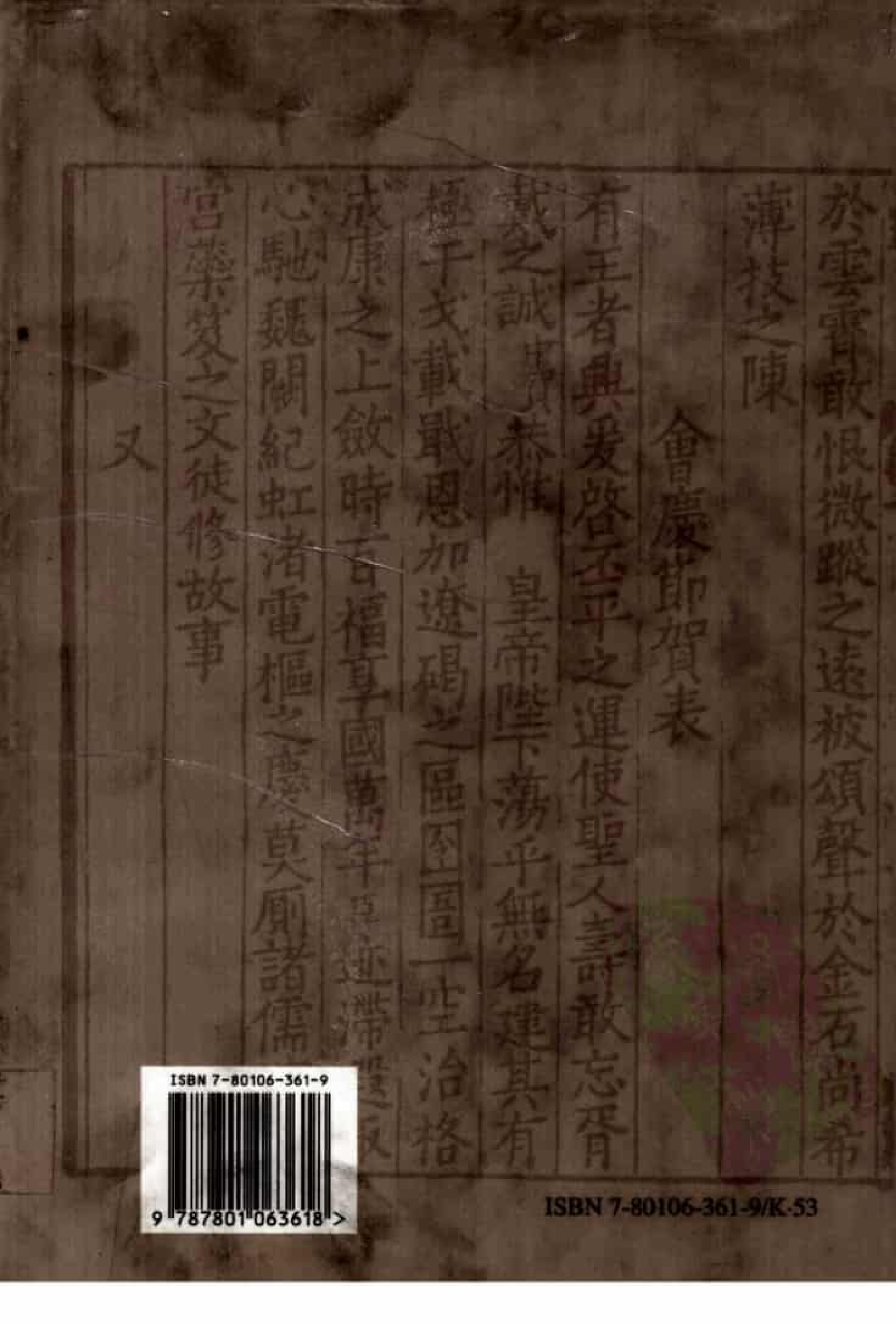 宋集珍本丛刊  第059册_批量压缩.pdf 第2页