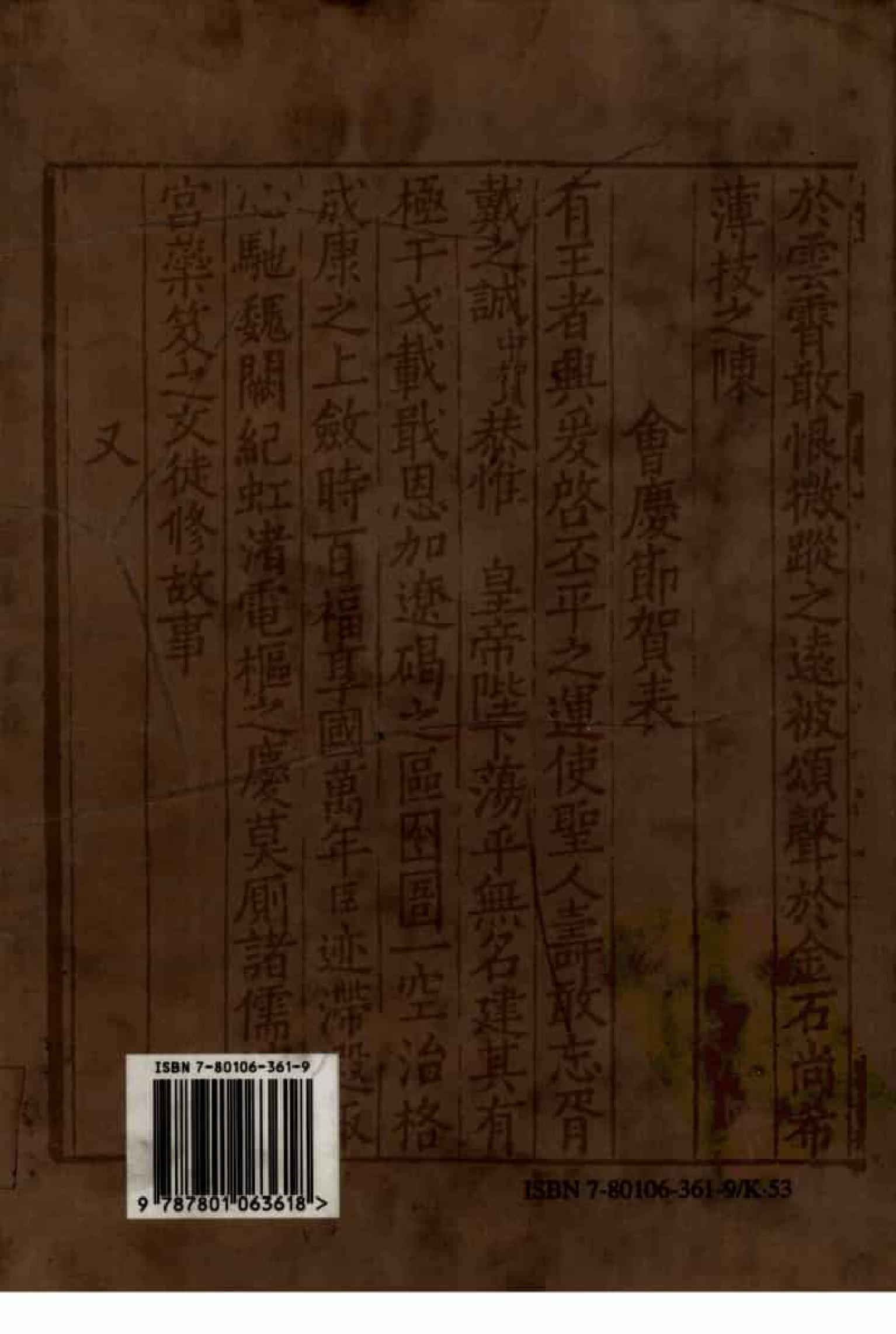 宋集珍本丛刊  第018册_批量压缩.pdf 第2页