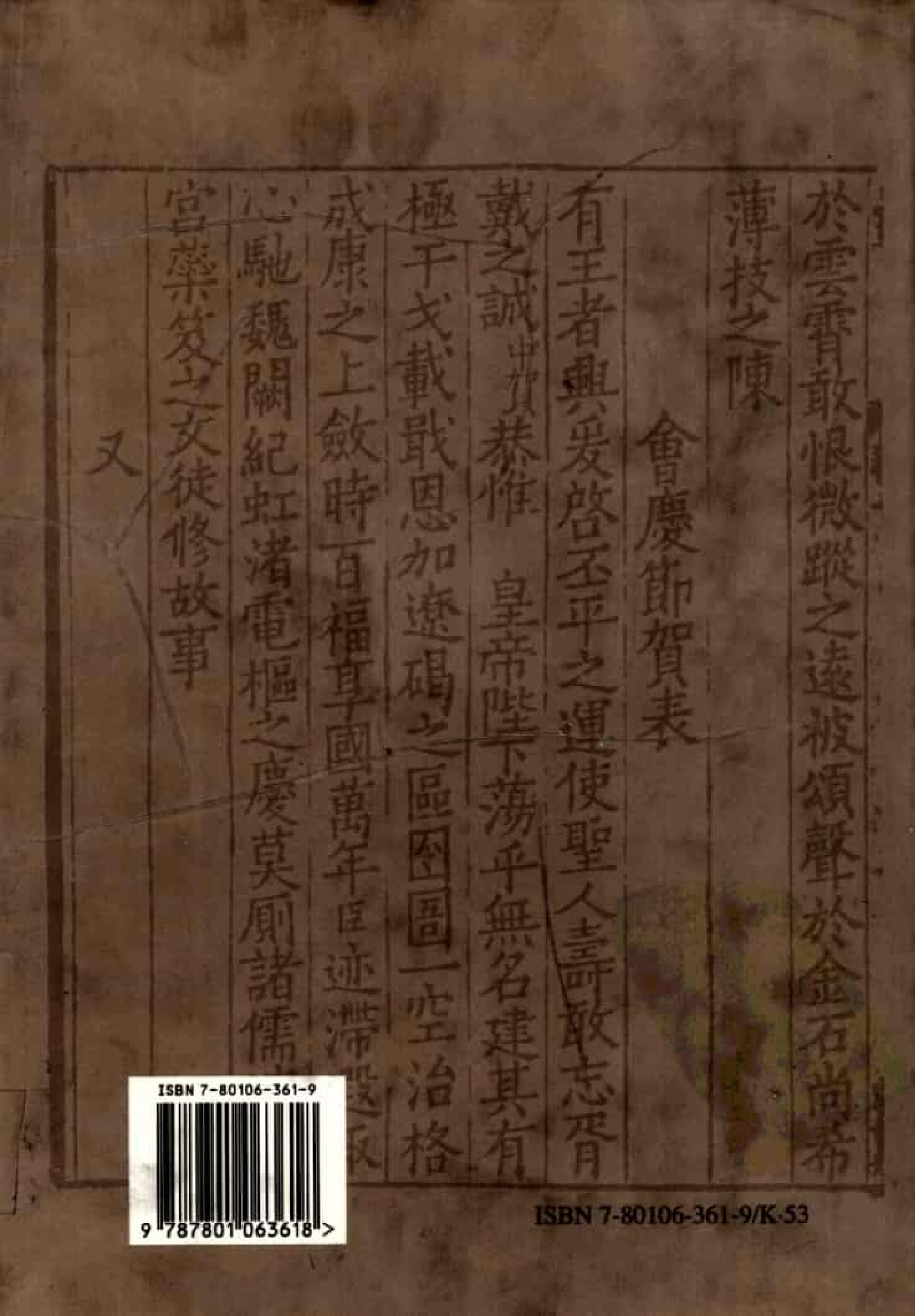 宋集珍本丛刊  第041册_批量压缩.pdf 第2页