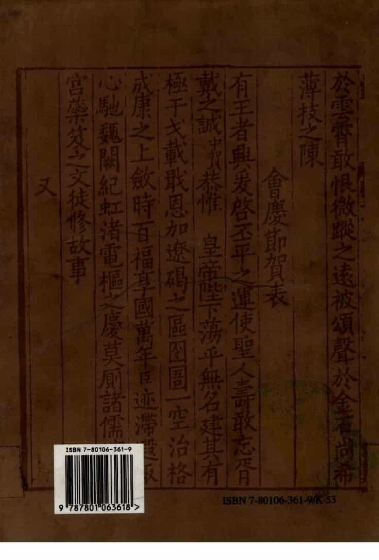 宋集珍本丛刊  第073册_批量压缩.pdf 第2页