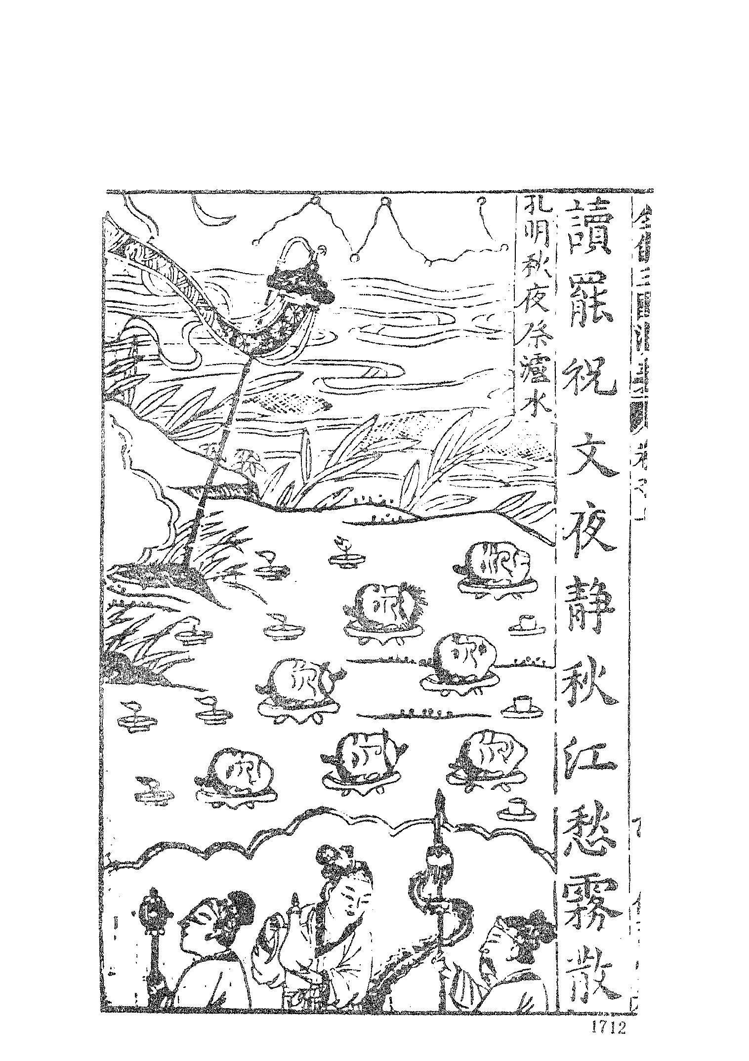 古本小说集成 4124 [明]罗本编次-三国志通俗演义（万卷楼刊）（四）（上海古籍出版社1994）.pdf 第4页