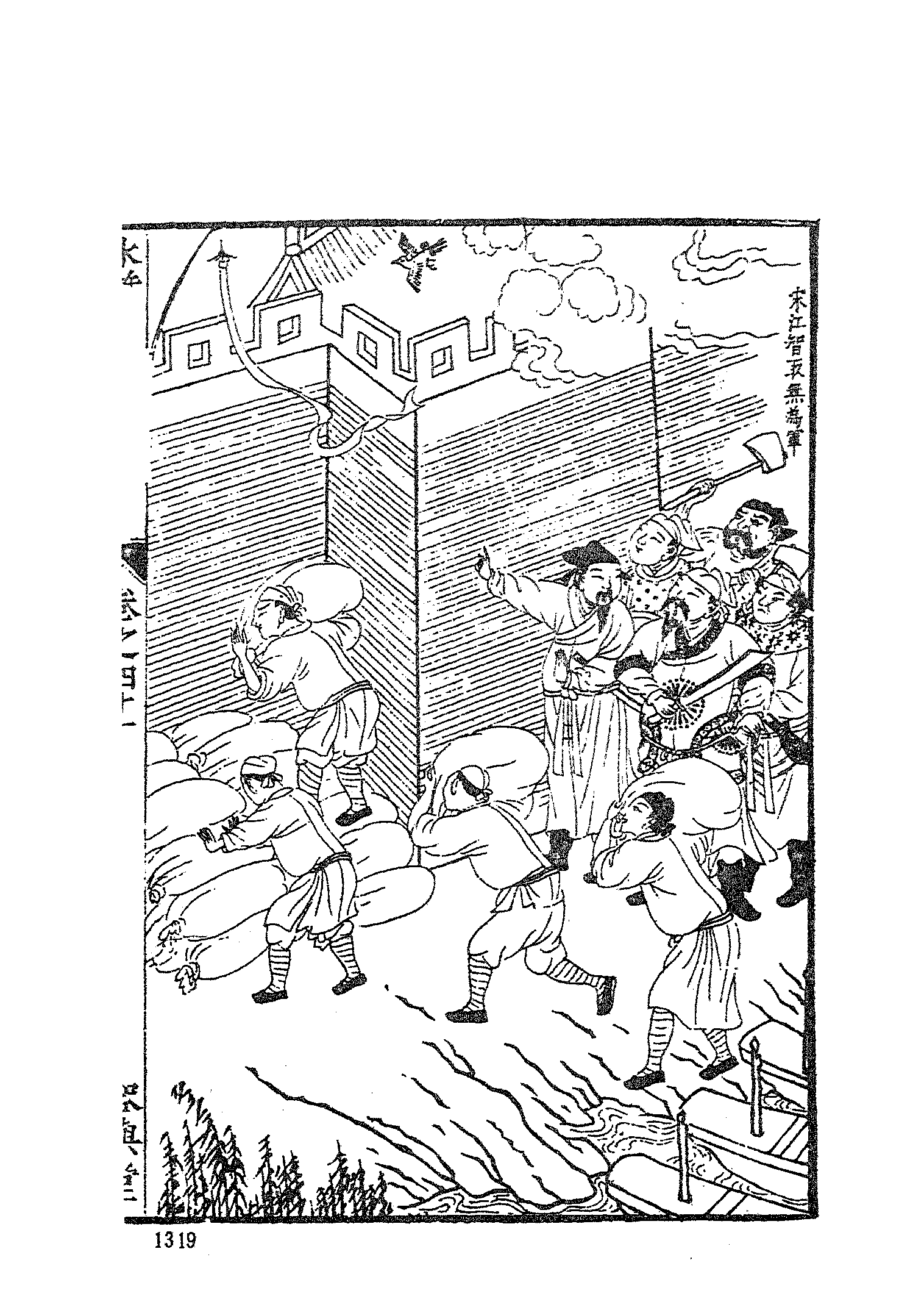 古本小说集成 2129 [明]施耐庵集撰、罗贯中纂修-李卓吾批评忠义水浒传（容与堂刊）（三）（上海古籍出版社1994）.pdf 第3页