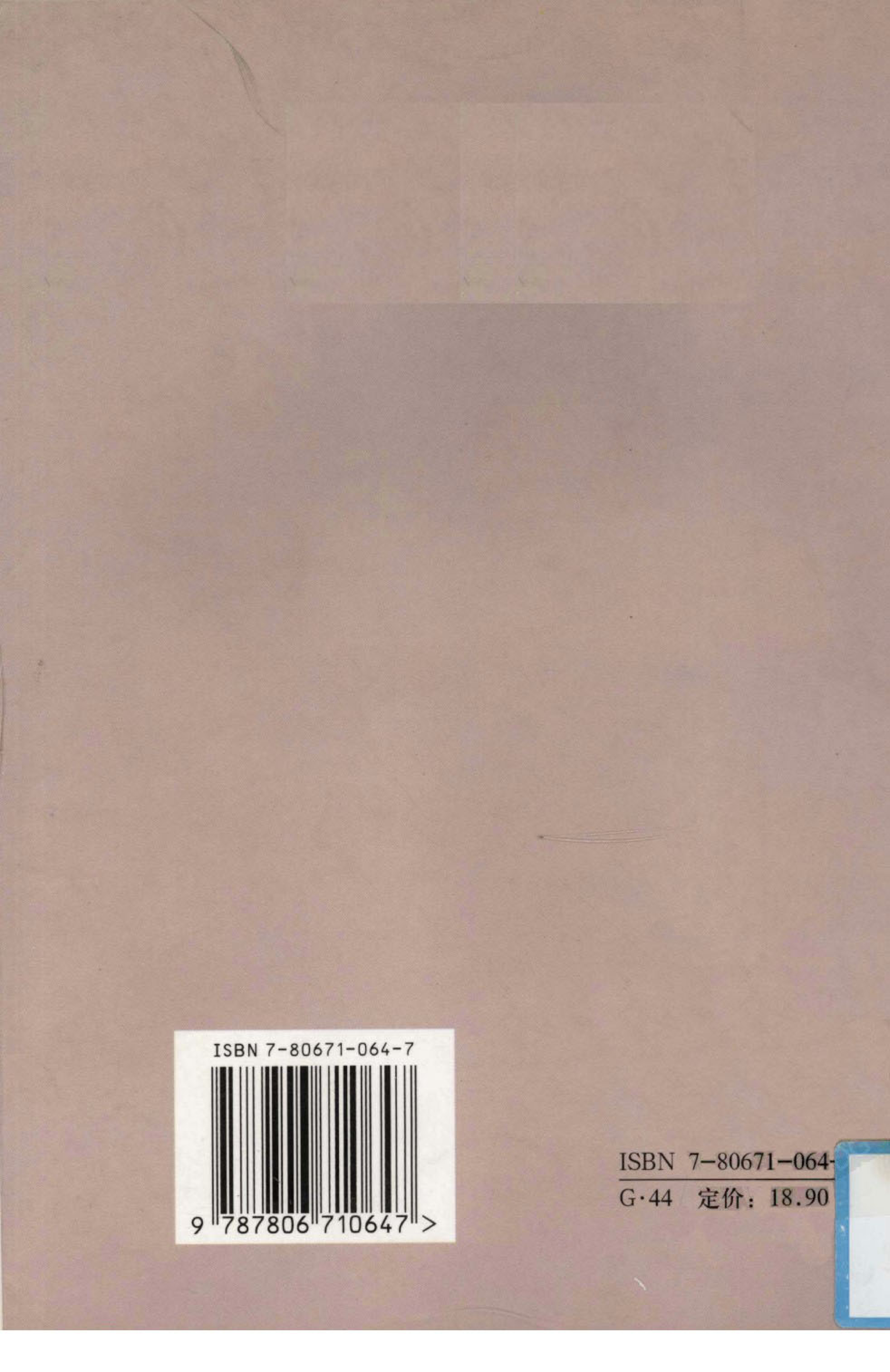 26 古文献学四讲.黄永年.清晰扫描版.pdf 第2页