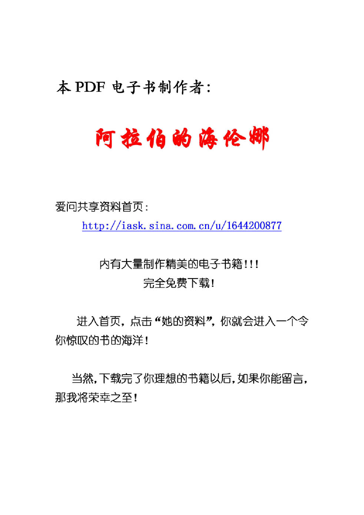 02 四库提要辨证 余嘉锡.pdf 第5页