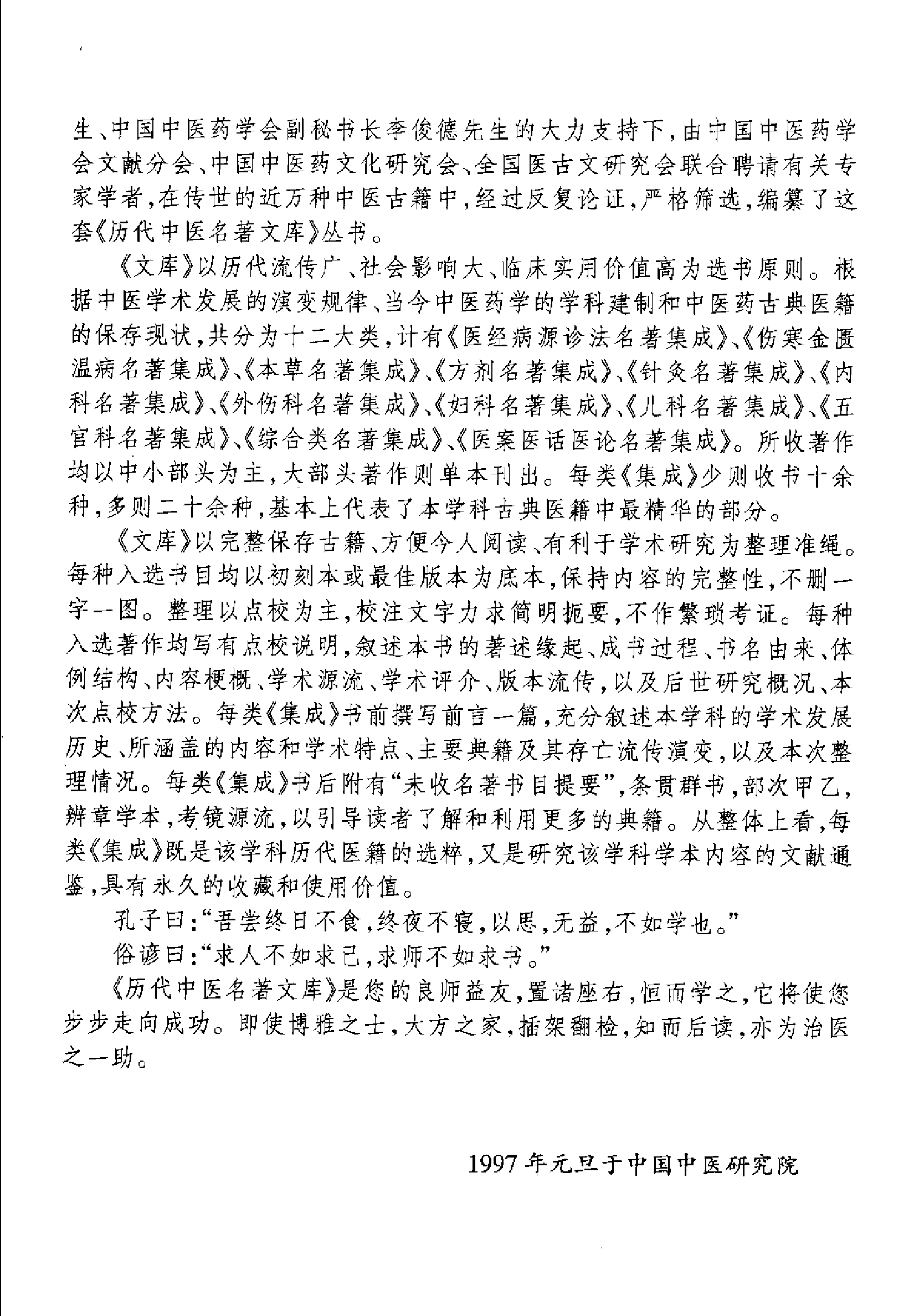 历代中医名著文库--中医妇科名著集成.PDF 第2页