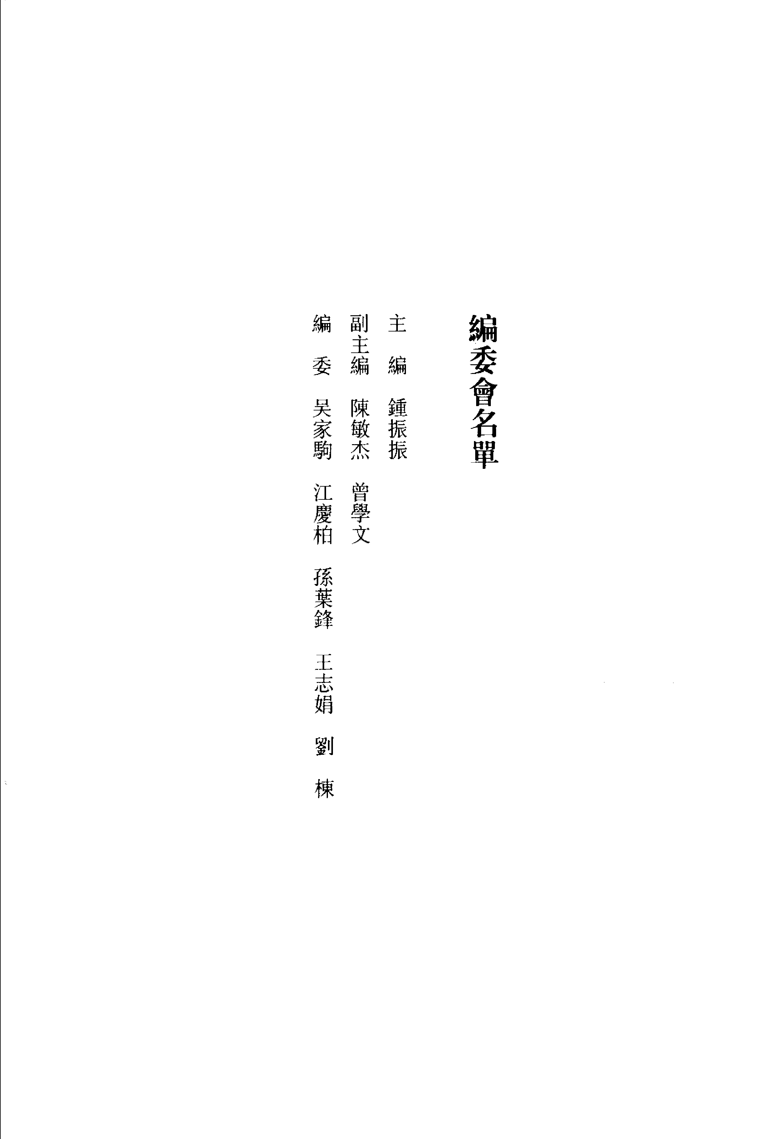 清名家诗丛刊初集 厉鹗诗_11812066.pdf 第1页