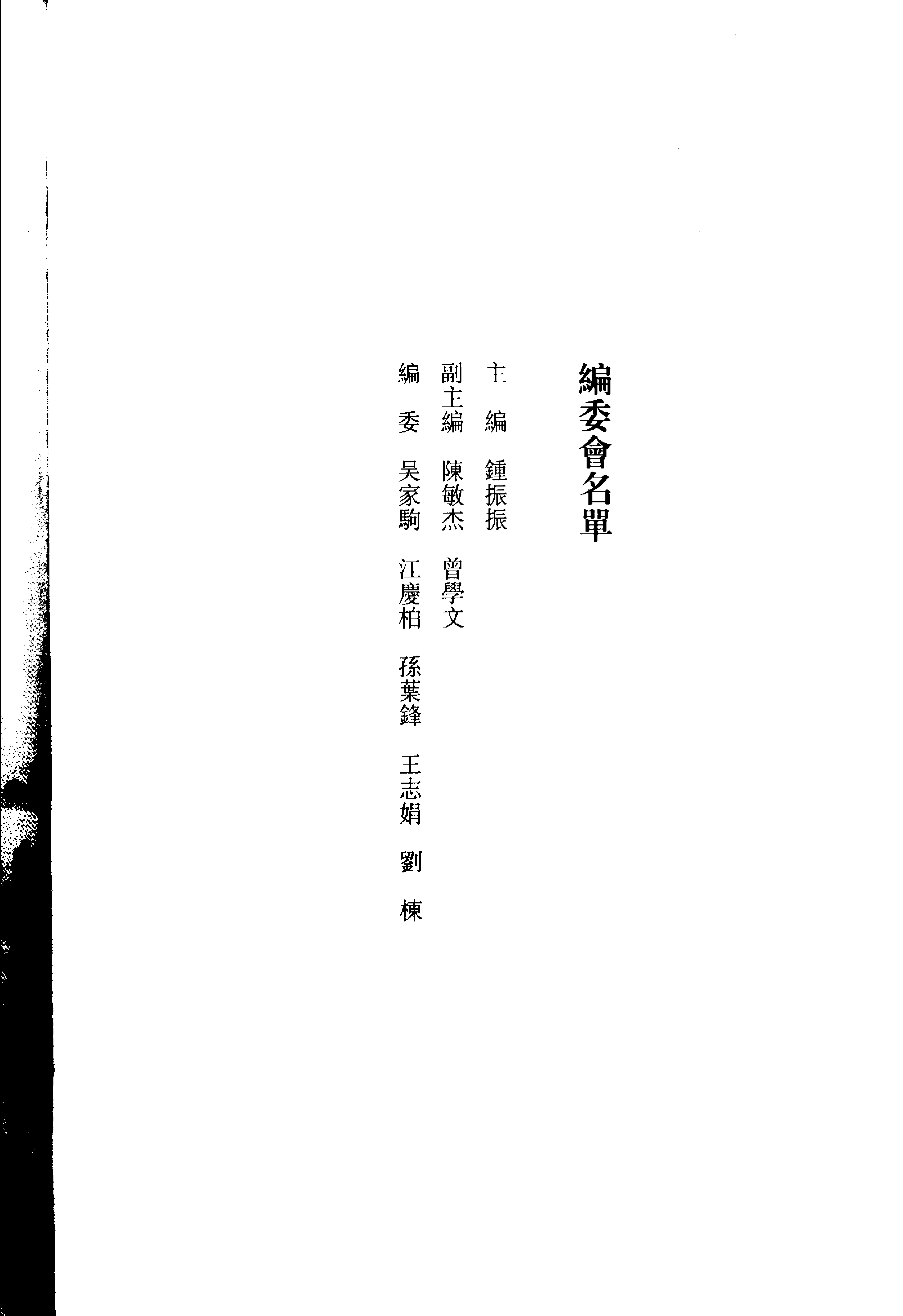 清名家诗丛刊初集  施闰章诗  上册_11812070.pdf 第1页