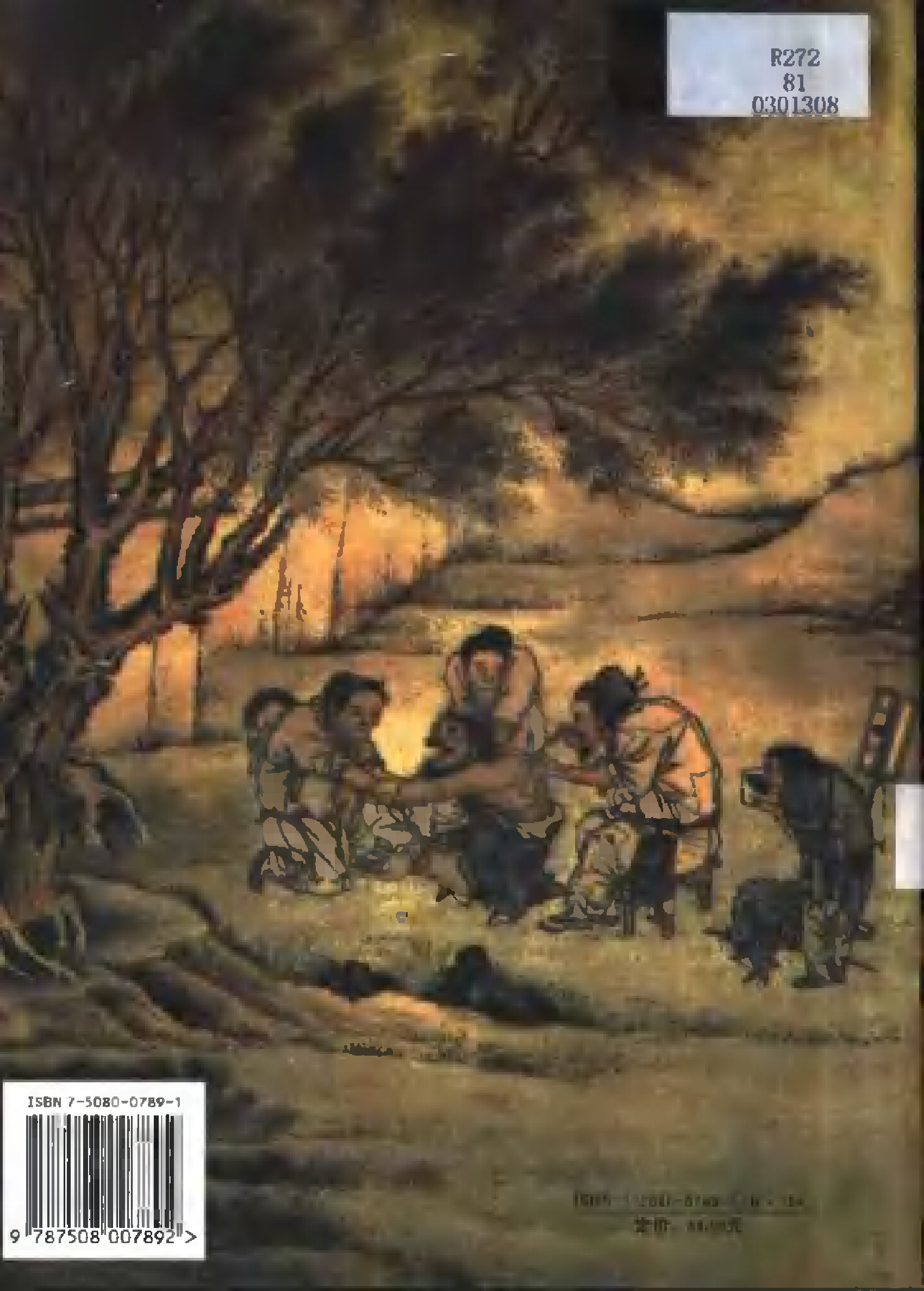 历代中医名著文库--中医儿科名著集成.pdf 第2页