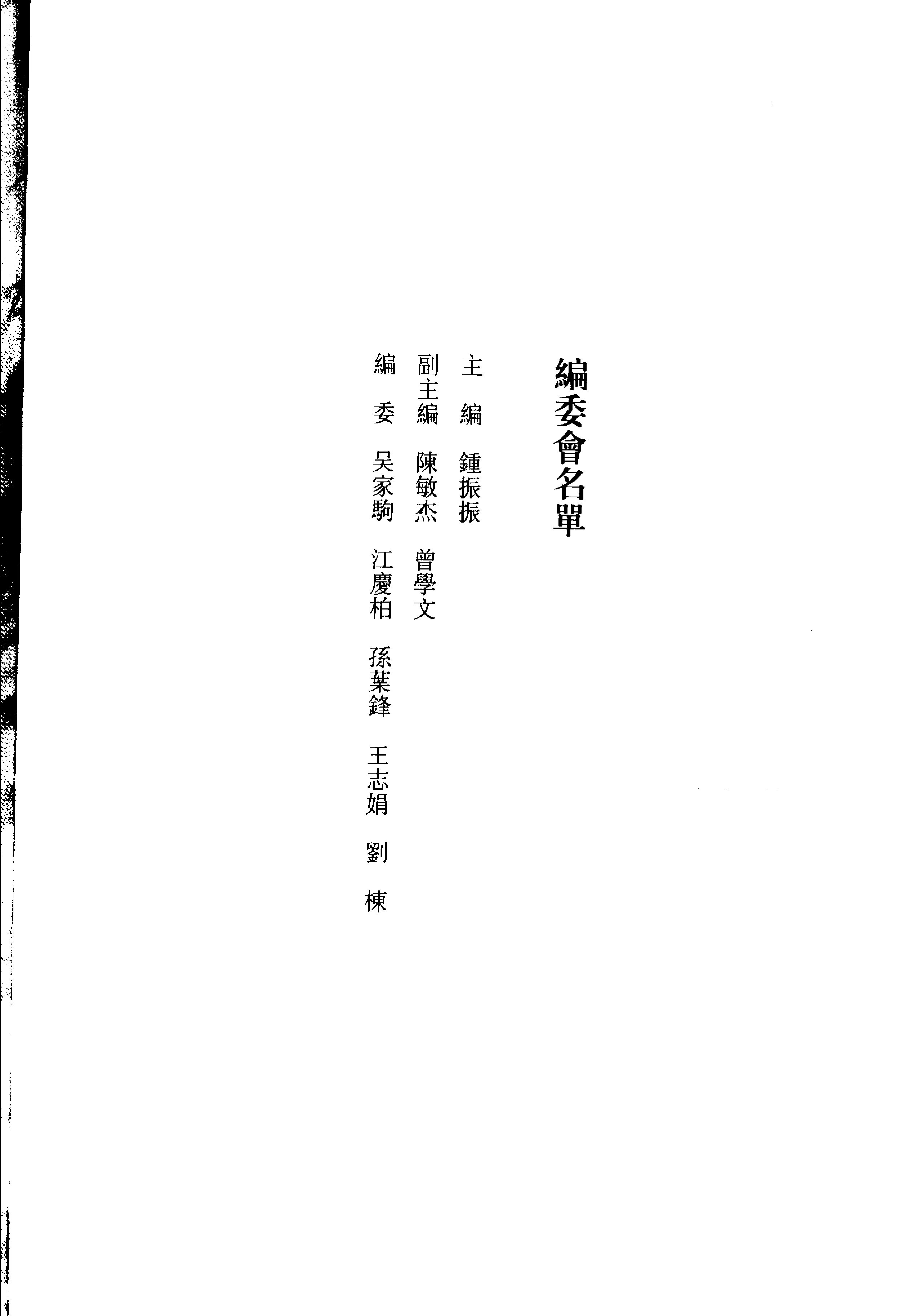 清名家诗丛刊初集  陈维崧诗_11812067.pdf 第1页