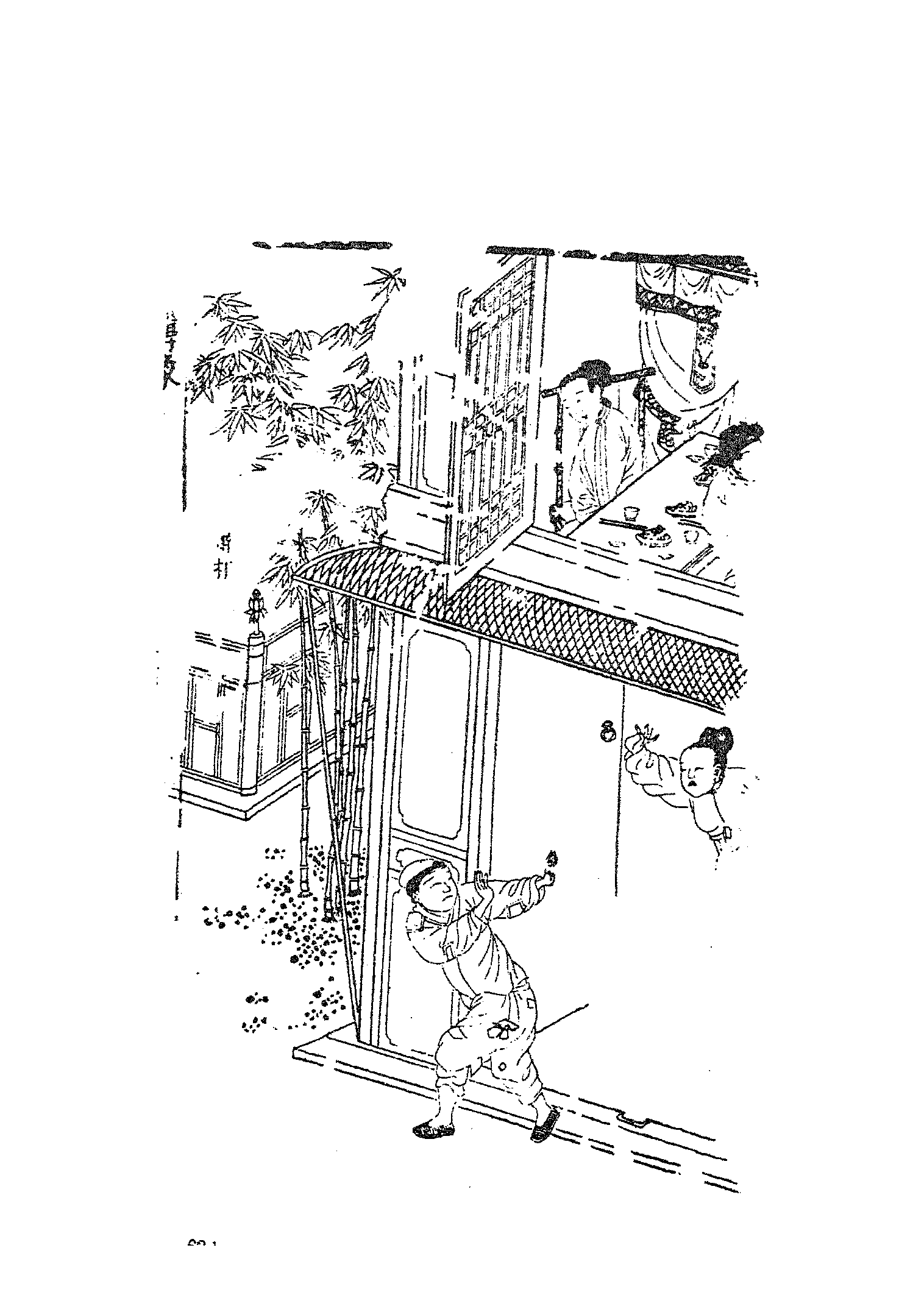 古本小说集成 2128 [明]施耐庵集撰、罗贯中纂修-李卓吾批评忠义水浒传（容与堂刊）（二）（上海古籍出版社1994）.pdf 第3页