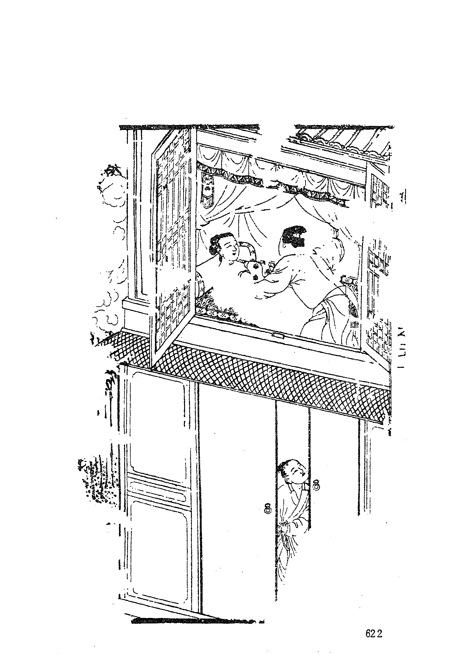 古本小说集成 2128 [明]施耐庵集撰、罗贯中纂修-李卓吾批评忠义水浒传（容与堂刊）（二）（上海古籍出版社1994）.pdf 第4页