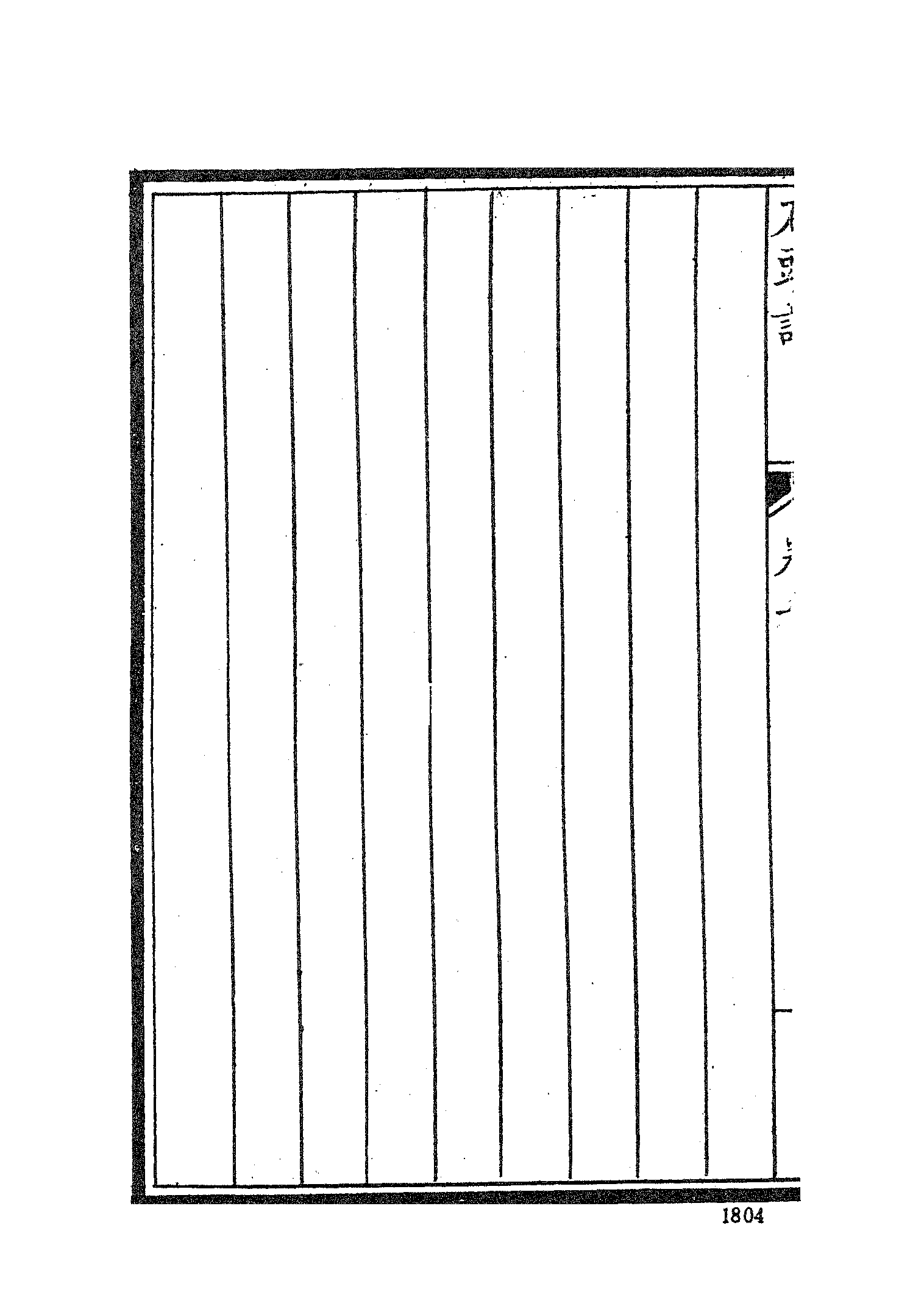 古本小说集成 3027 [清]曹雪芹-红楼梦（戚序本）（有正书局刊）（四）（上海古籍出版社1994）.pdf 第4页