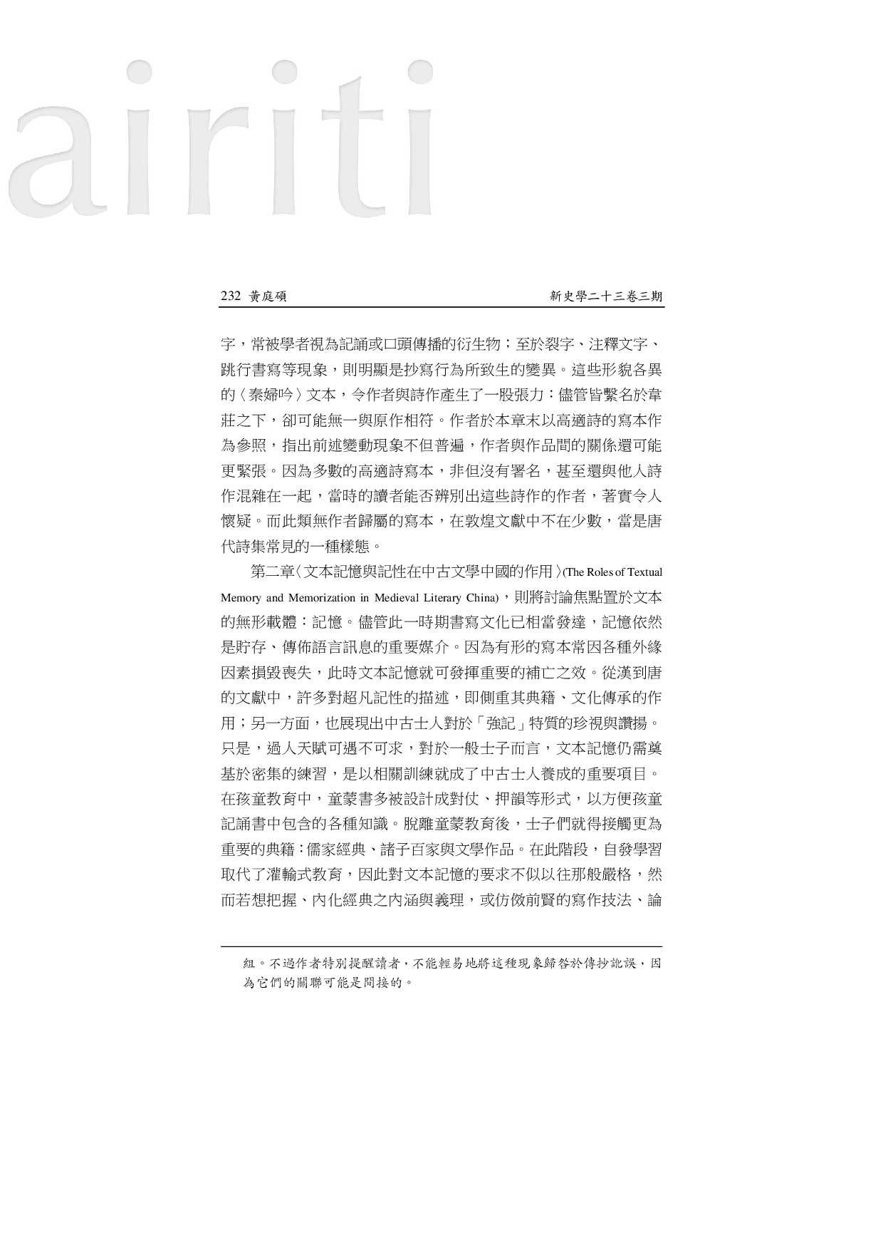 评Christopher M. B. Nugent, Manifest in Words, Written on Paper Producing and Circulating Poetry in Tang Dynasty China.pdf 第4页