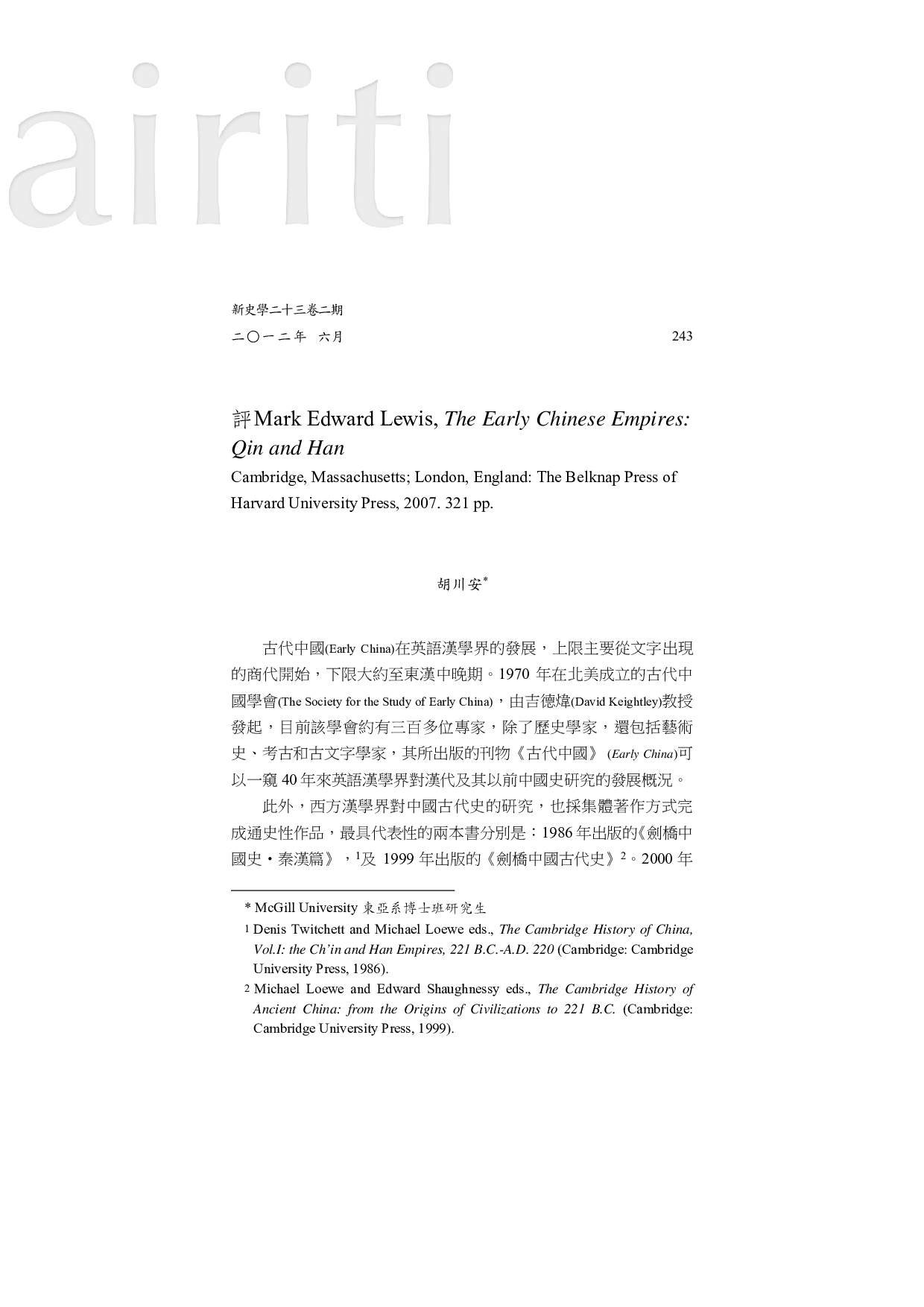 評Mark Edward Lewis, The Early Chinese Empires Qin and Han.pdf 第1页