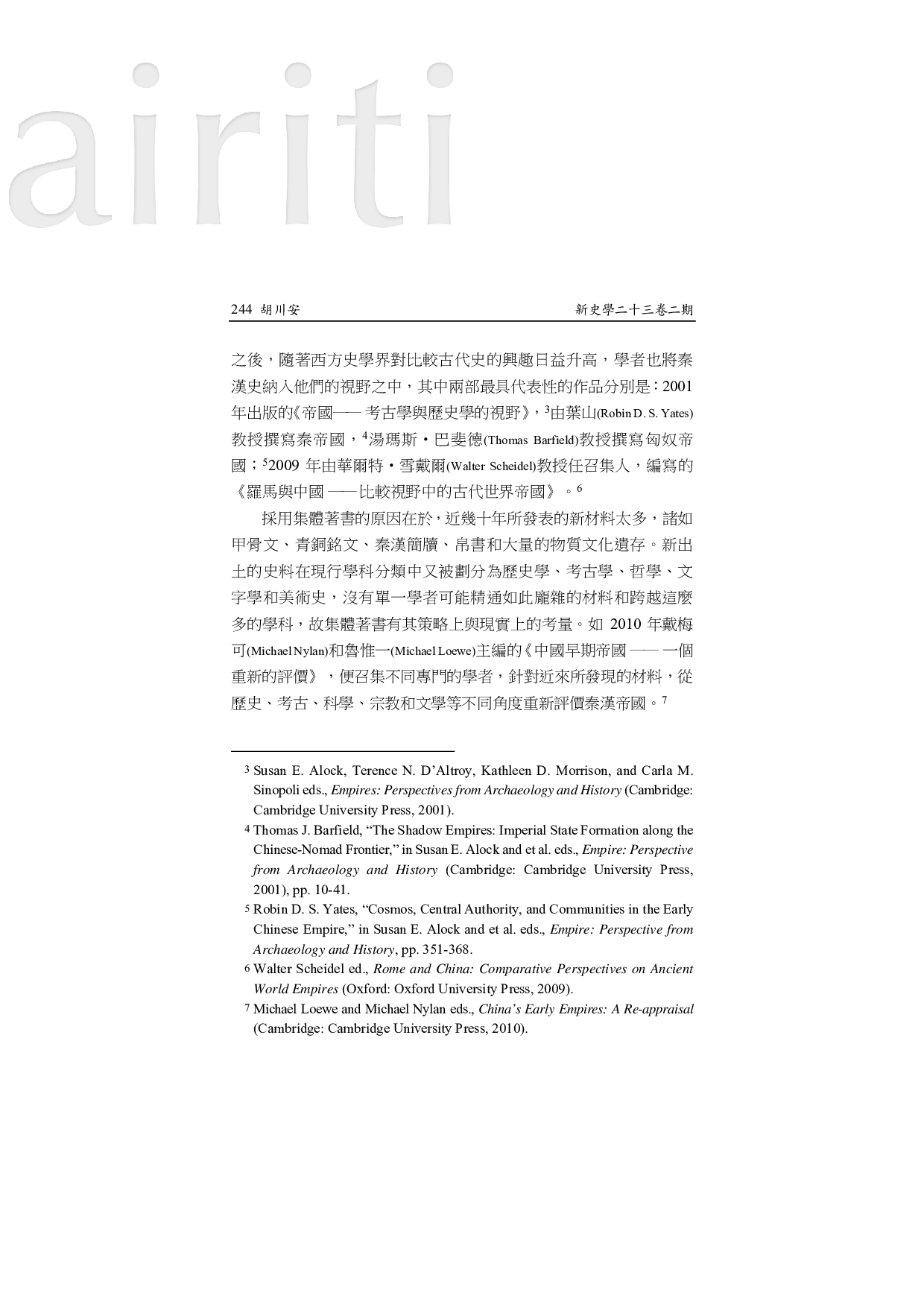 評Mark Edward Lewis, The Early Chinese Empires Qin and Han.pdf 第2页