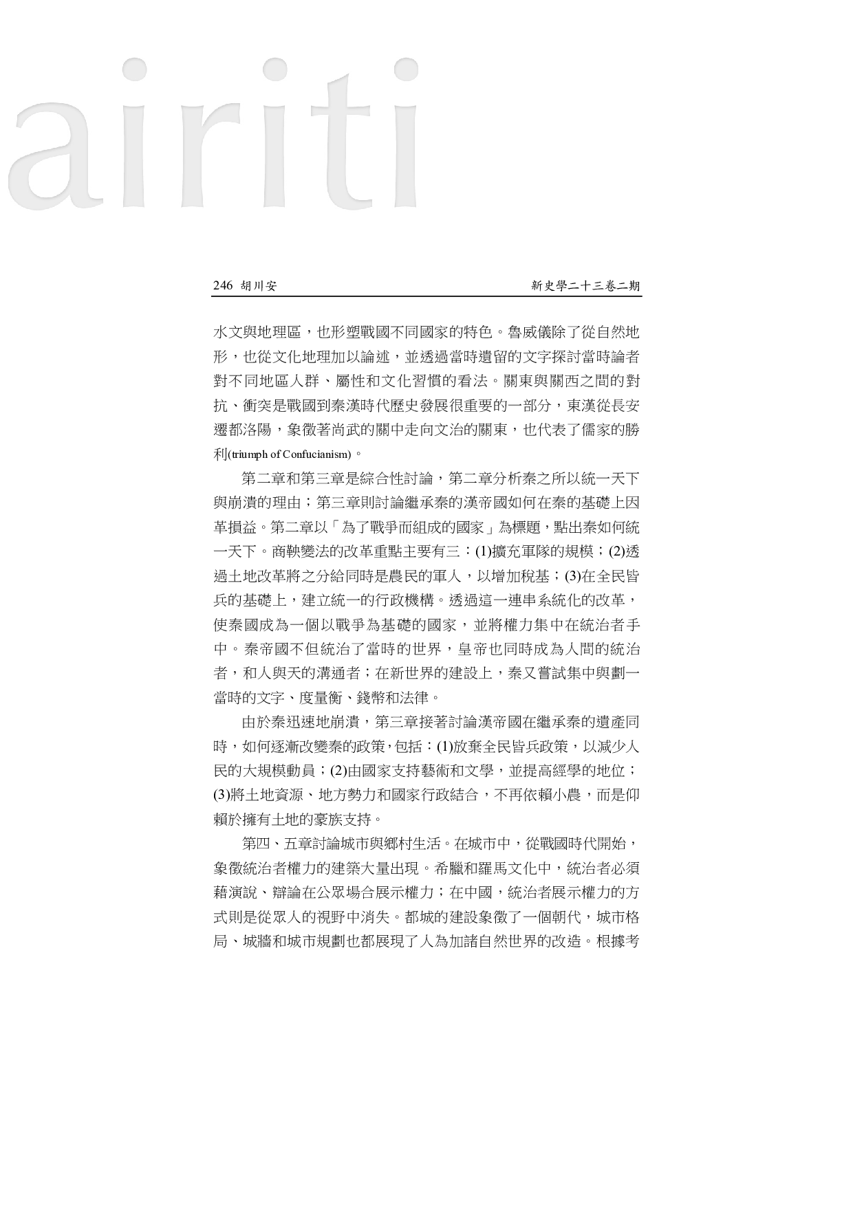 評Mark Edward Lewis, The Early Chinese Empires Qin and Han.pdf 第4页