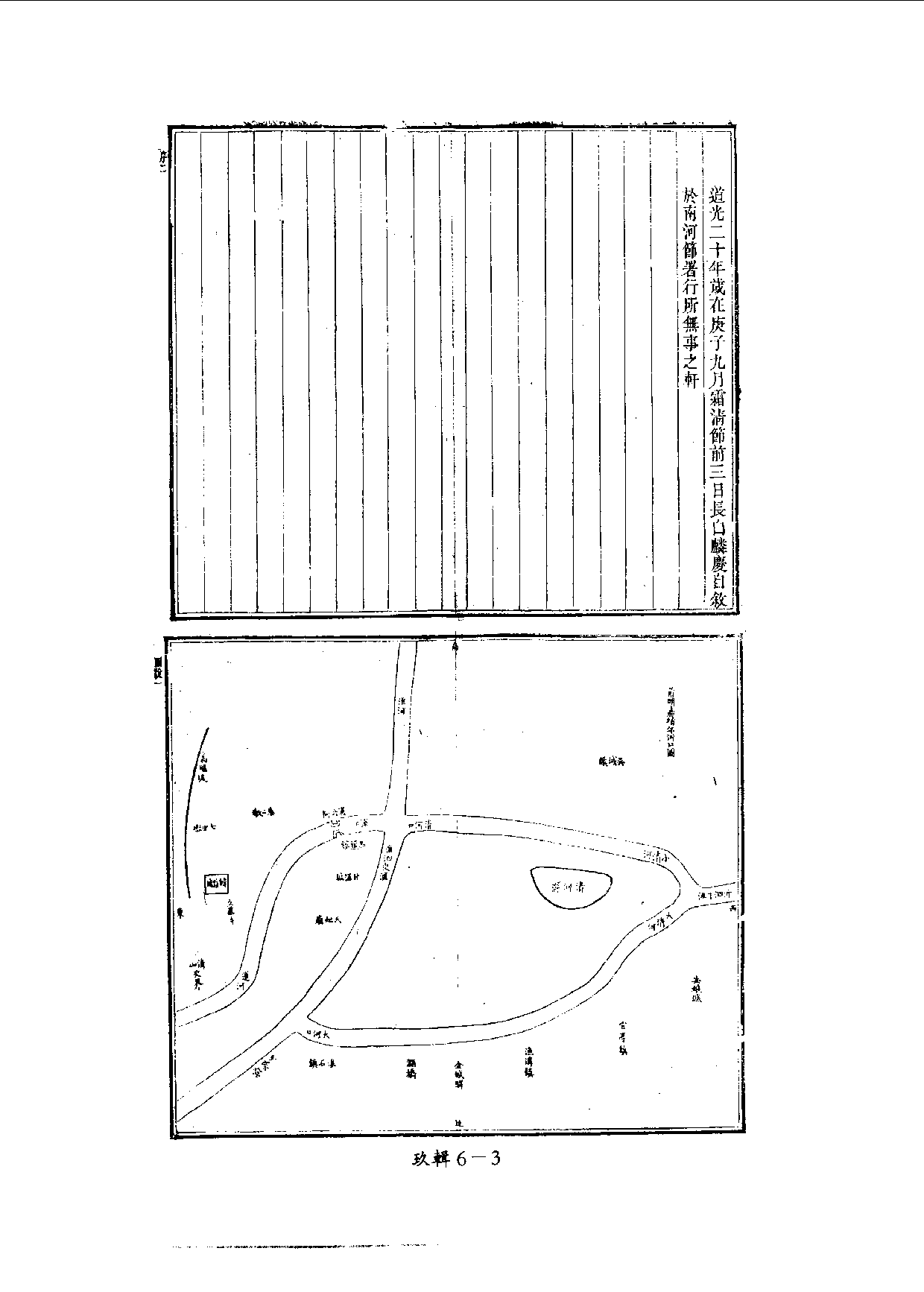 四庫未收書輯刊[1].第09輯.第06冊_.pdf 第6页