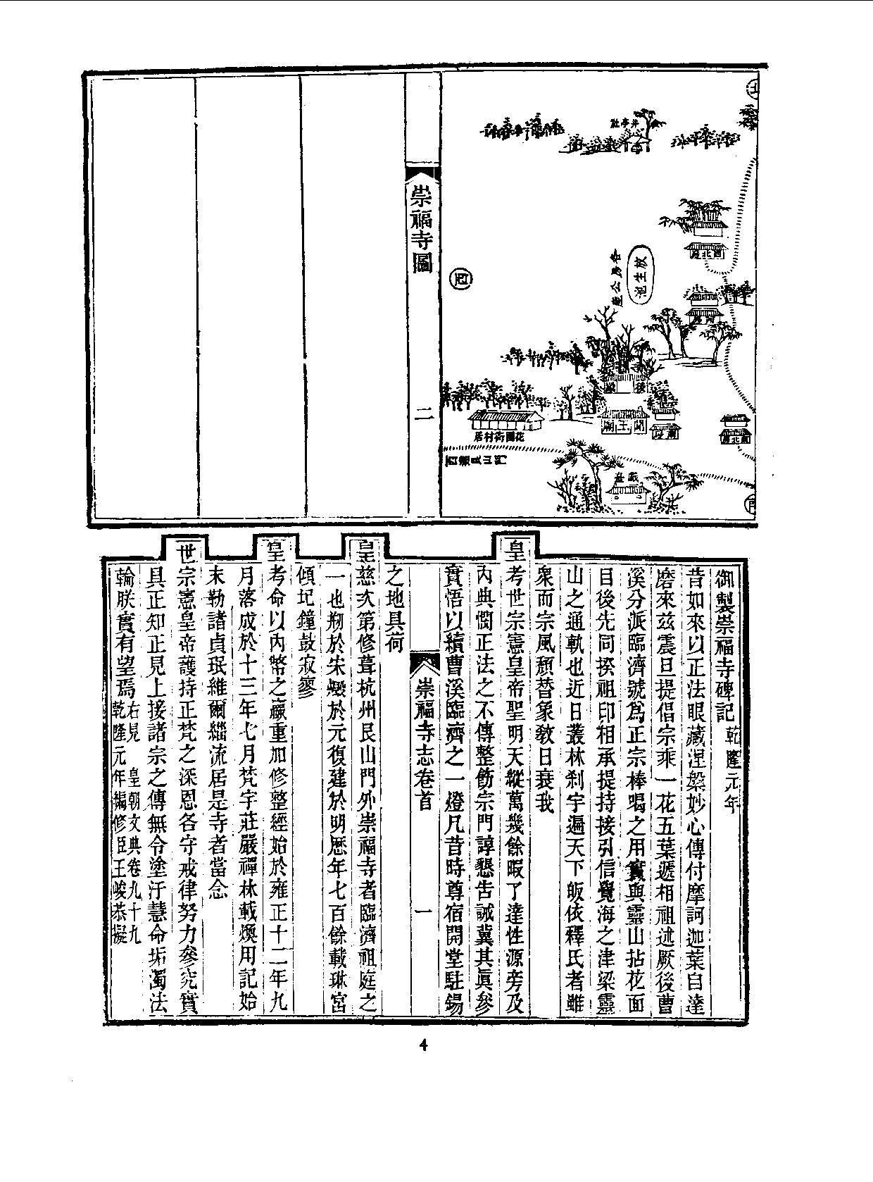 丛书集成续编.第049册.宗教类.pdf 第6页