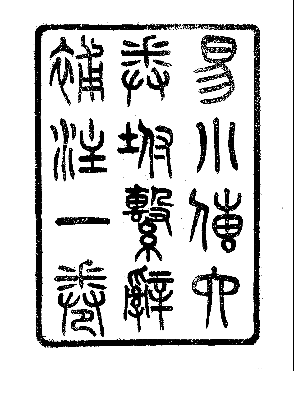 丛书集成续编.第027册.哲学类.pdf 第3页