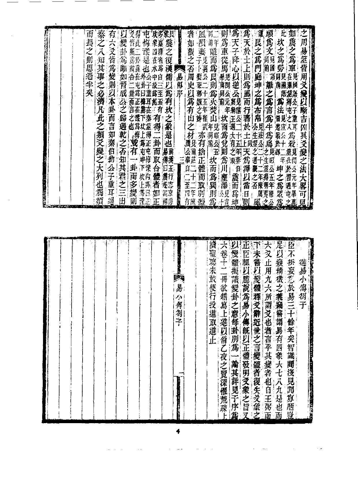 丛书集成续编.第027册.哲学类.pdf 第6页