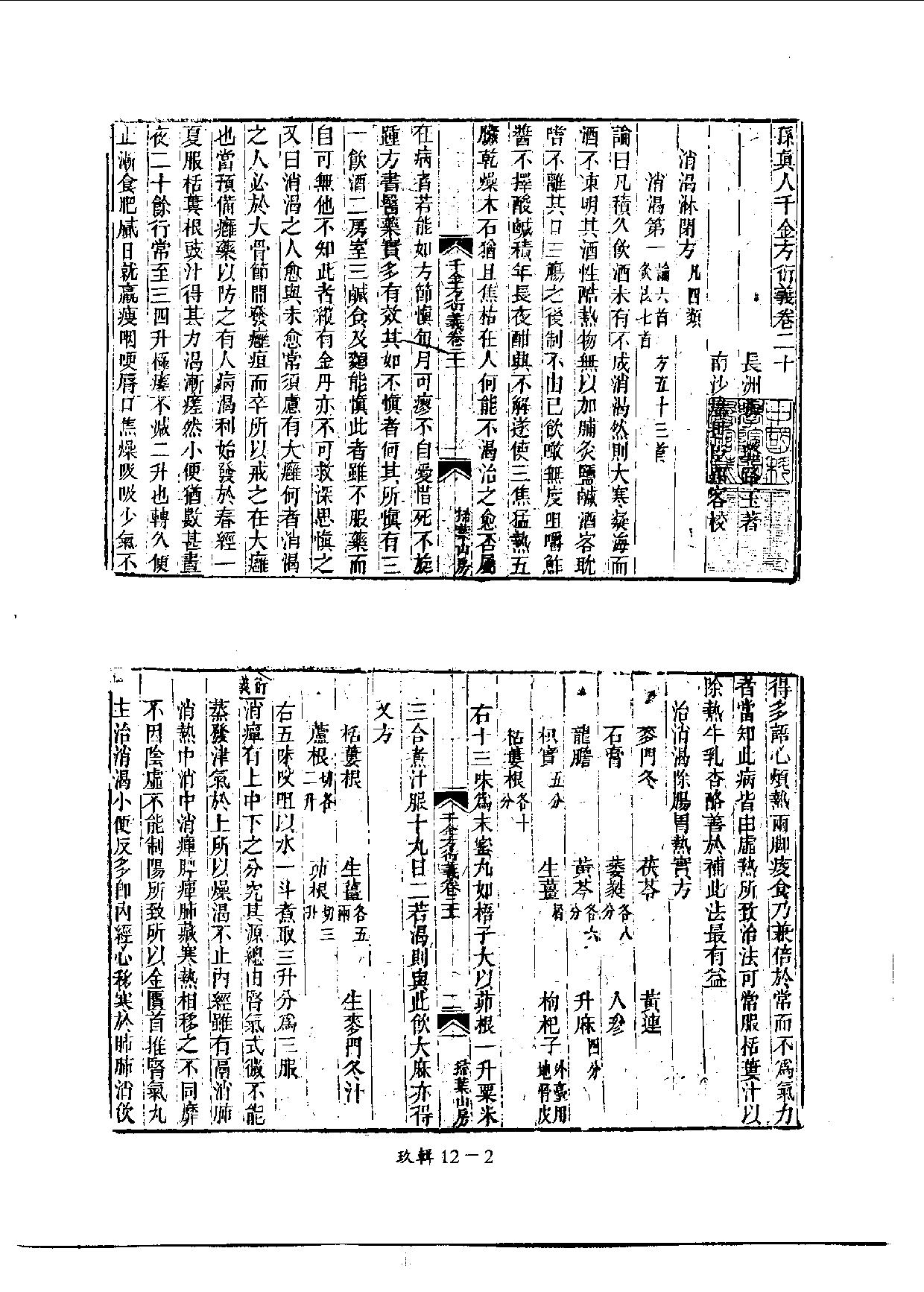 四庫未收書輯刊[1].第09輯.第12冊.pdf 第5页