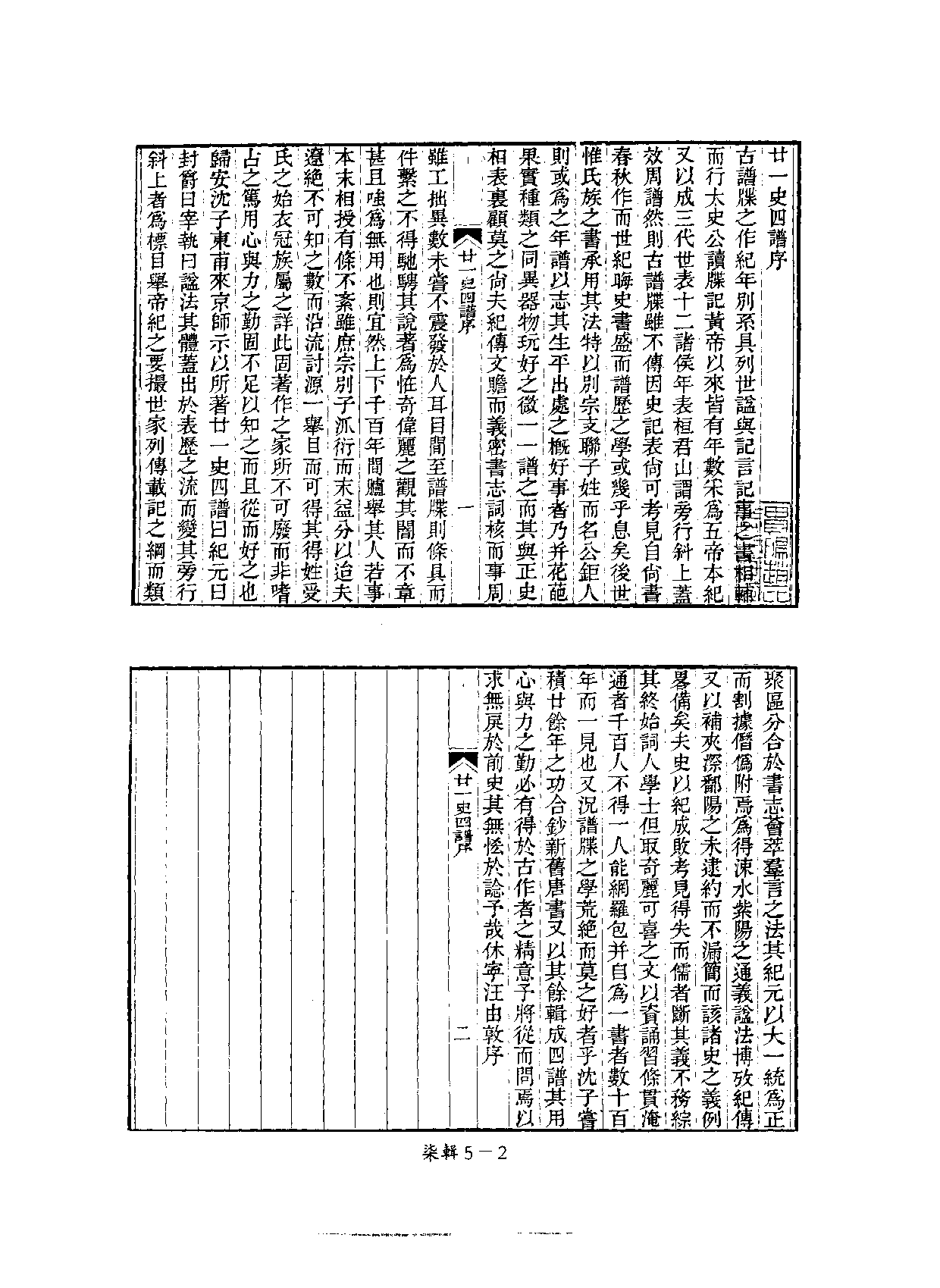 四庫未收書輯刊[1].第07輯.第05冊.pdf 第5页