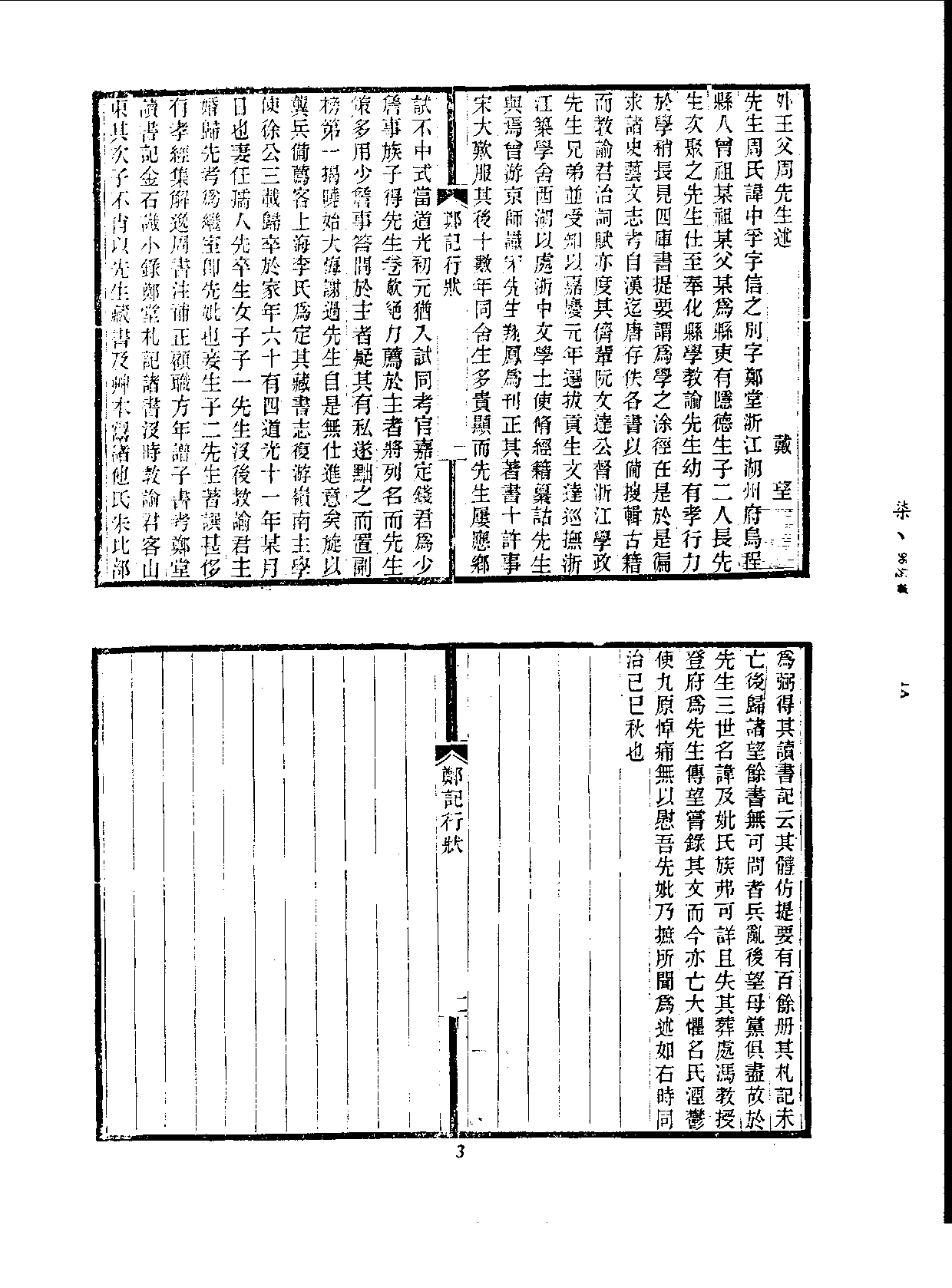 丛书集成续编.第007册.总类.pdf 第6页