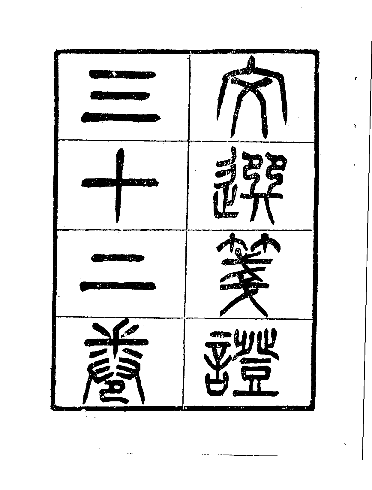 丛书集成续编[1].第104册.文学类.pdf 第4页