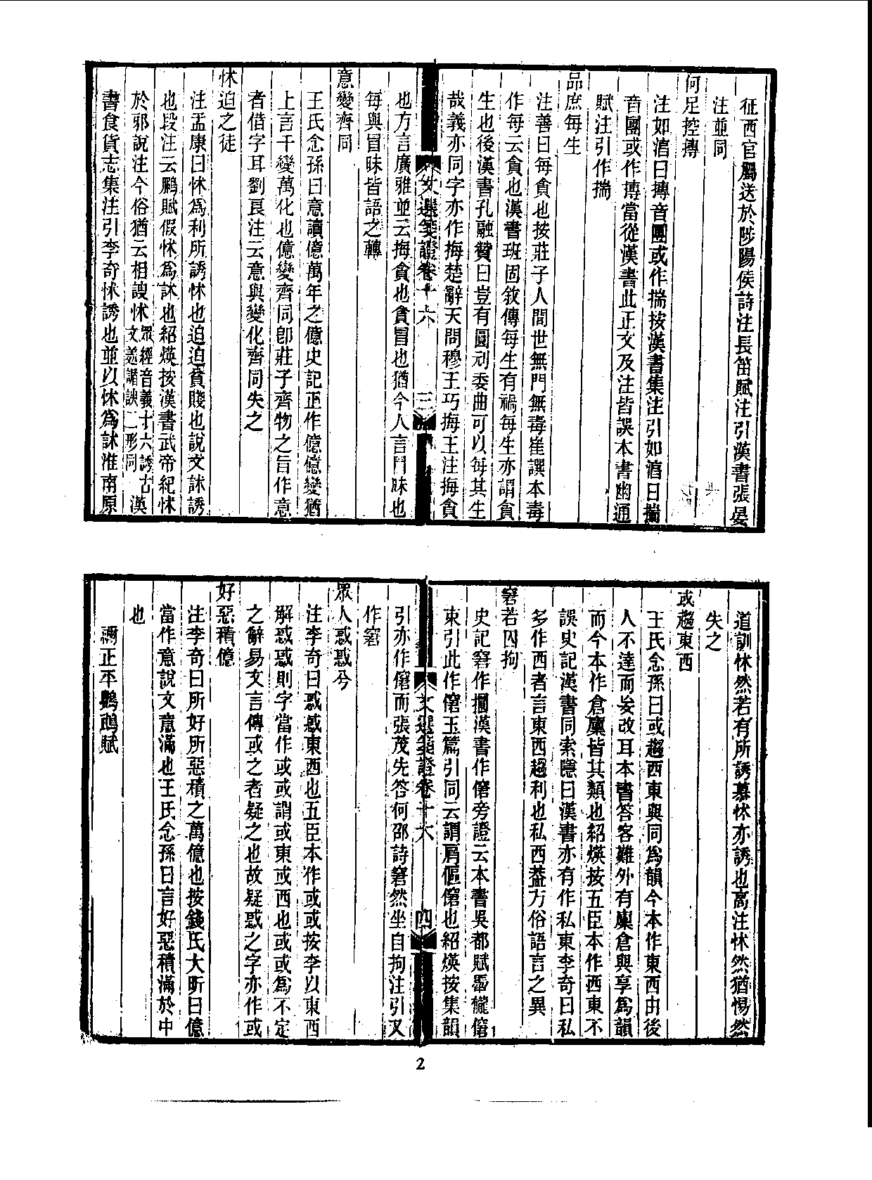 丛书集成续编[1].第104册.文学类.pdf 第6页