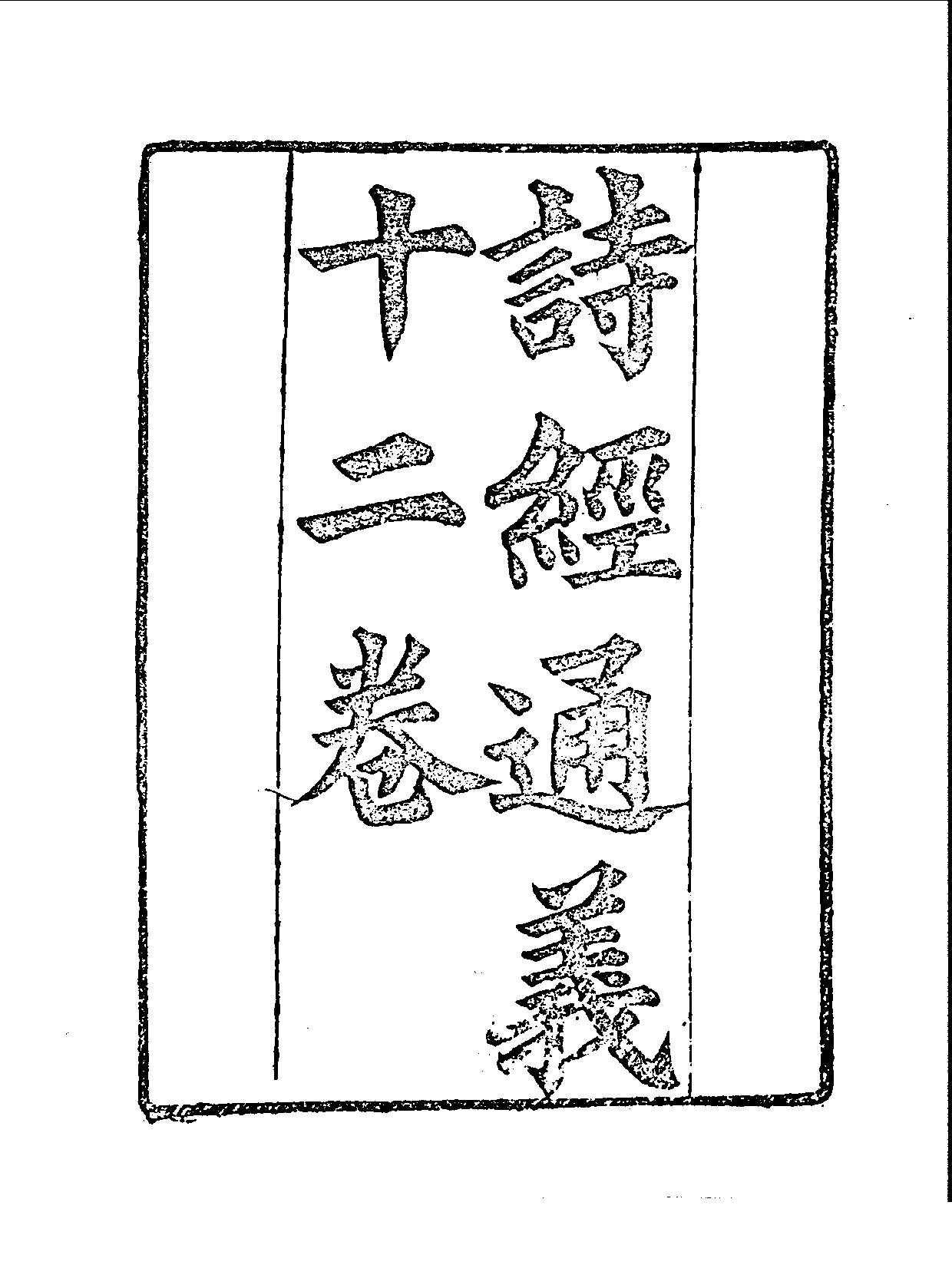 丛书集成续编.第107册.文学类.pdf 第3页