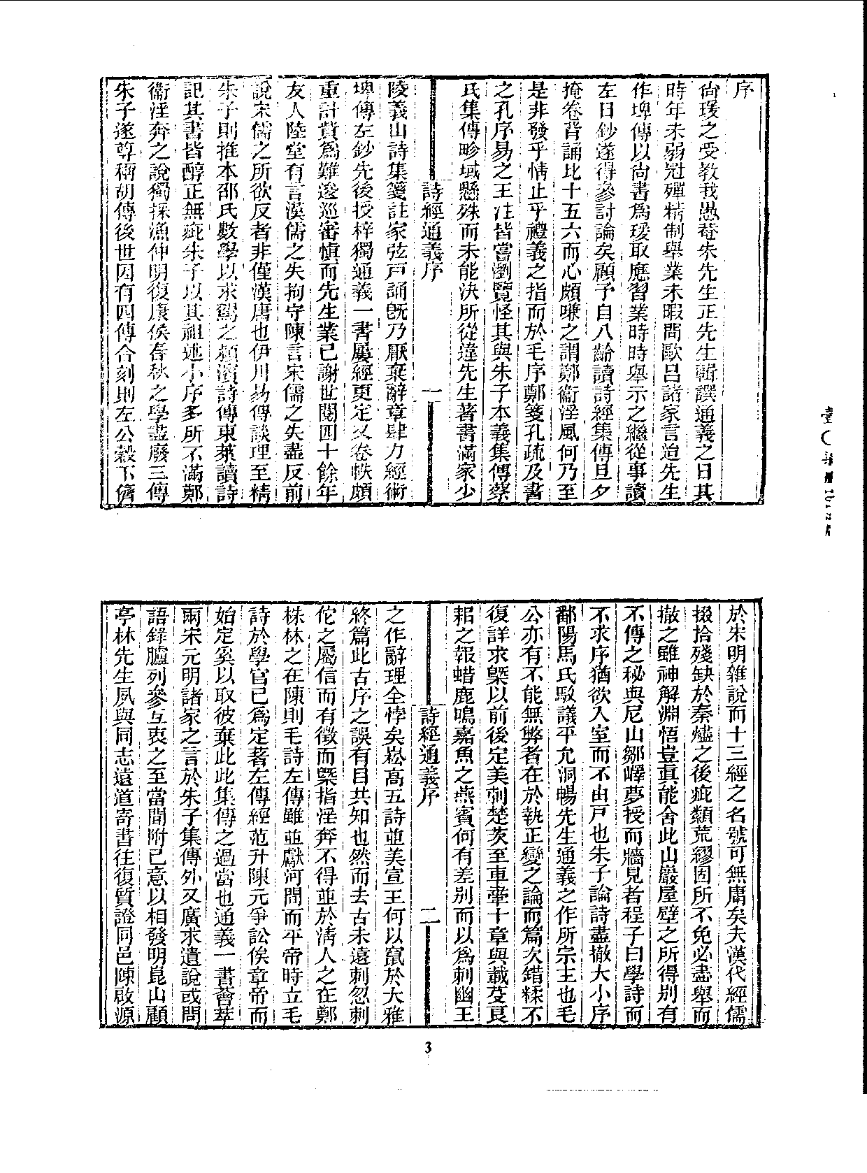 丛书集成续编.第107册.文学类.pdf 第5页