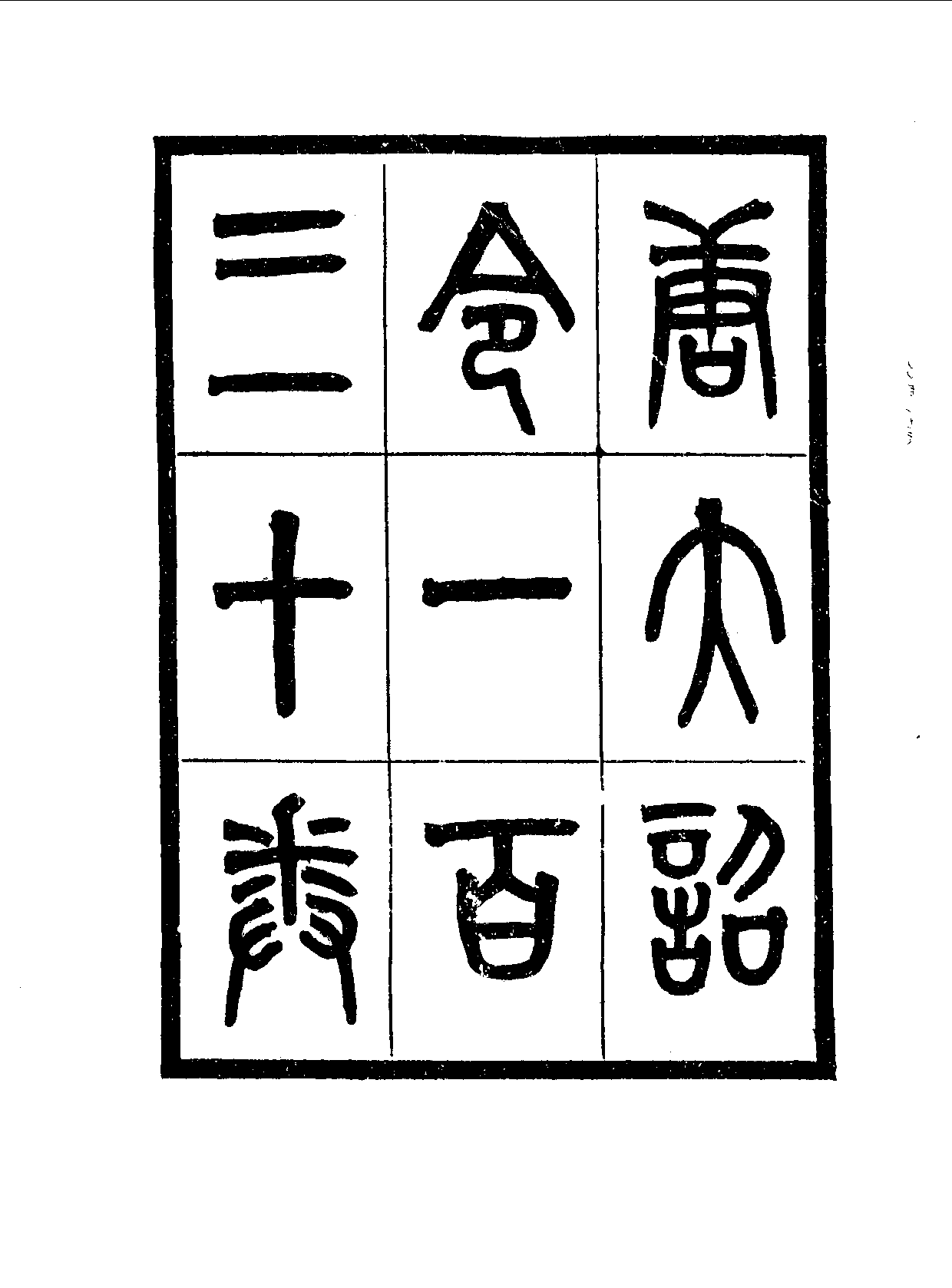 丛书集成续编[1].第055册.社会科学类.pdf 第4页